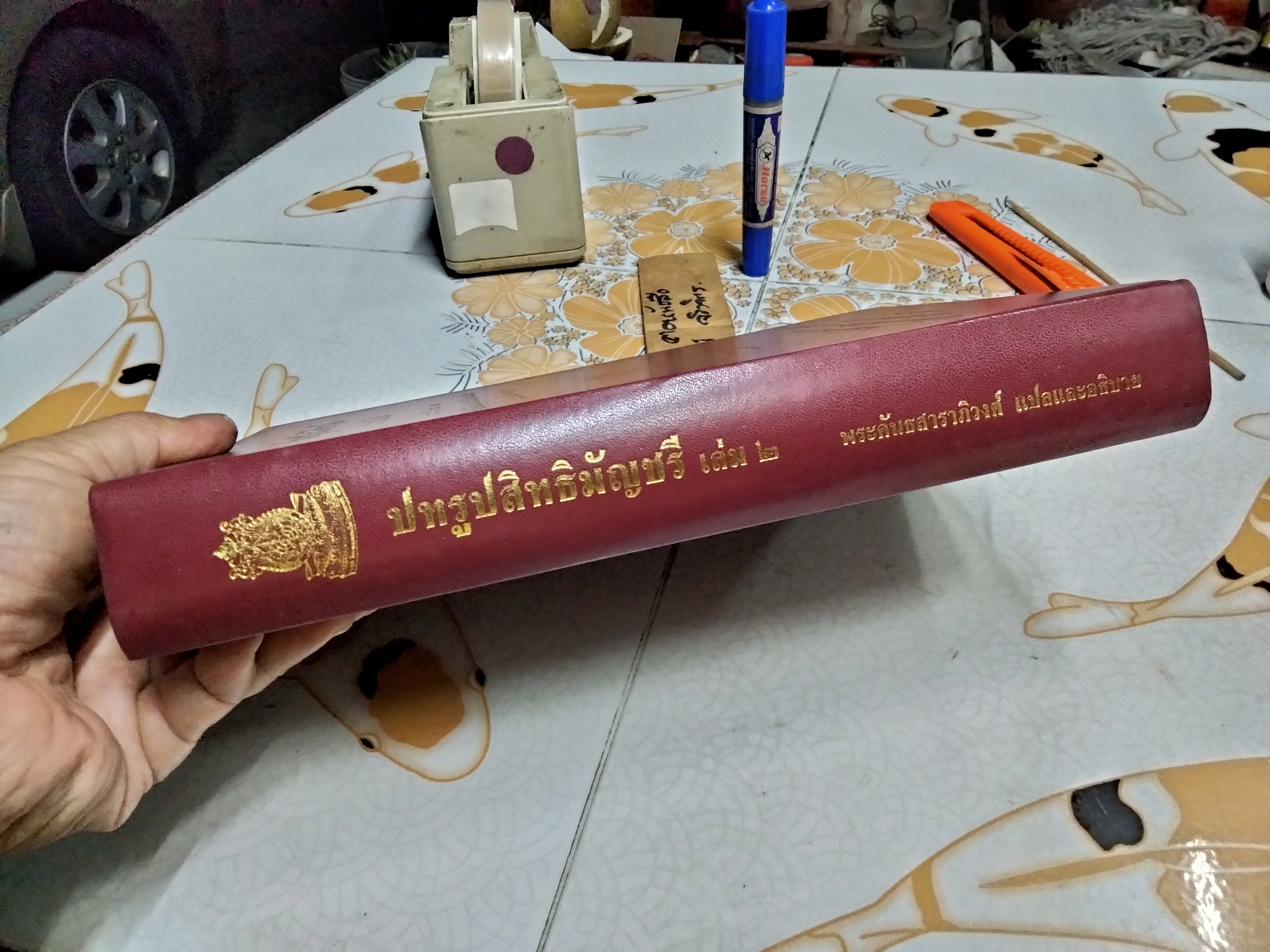 ปทรูปสิทธิมัญชรี เล่ม 2 สมาสกัณฑ์ พระพุทธัปปิยเถระ รจนา พระคันธสาราภิวงศ์ แปลและอธิบาย พิมพ์ปีพ.ศ 2553 **สินค้าหมด**