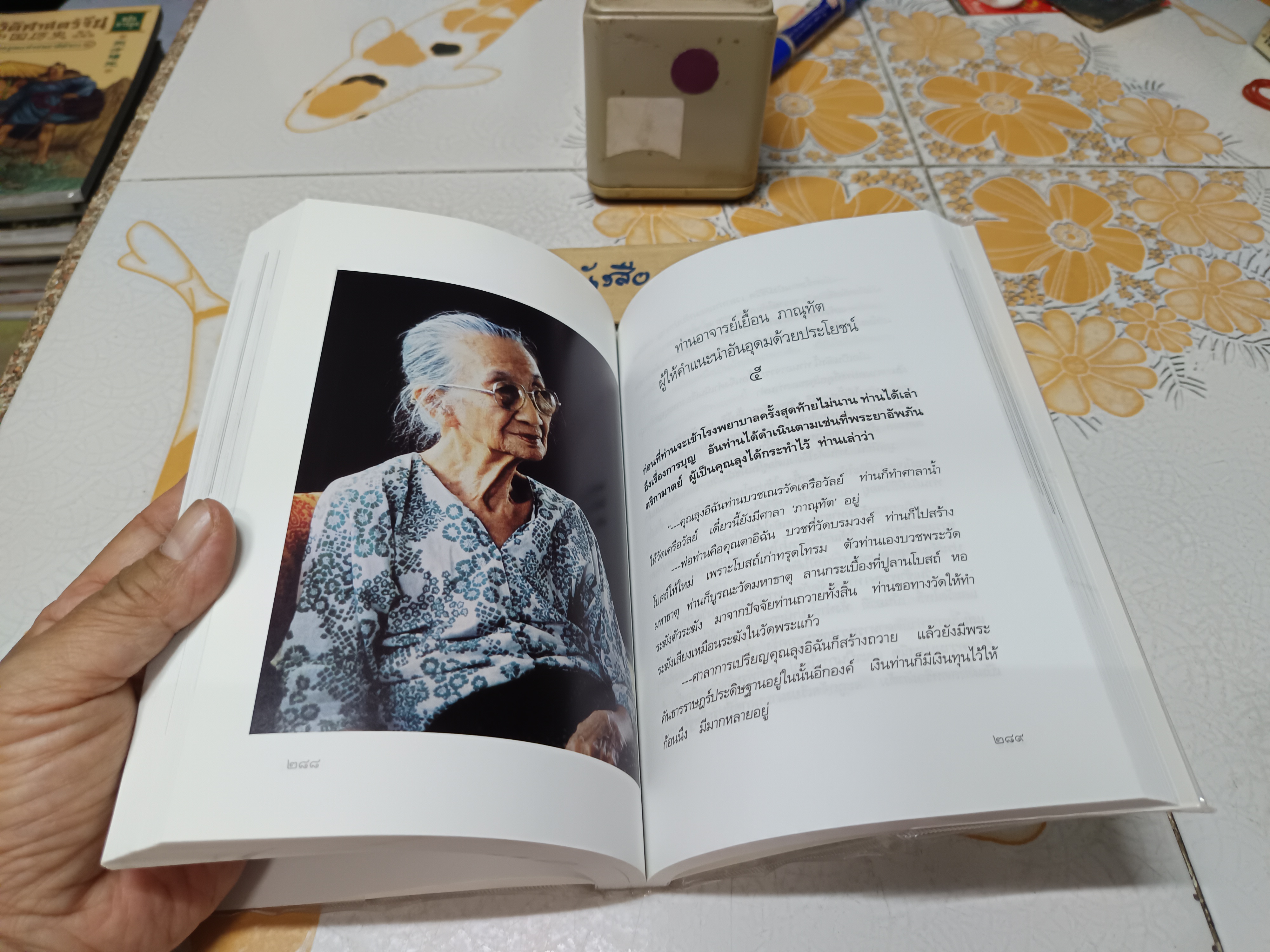 คิดถึงครู โดย อ. จักรพันธุ์ โปษยกฤต