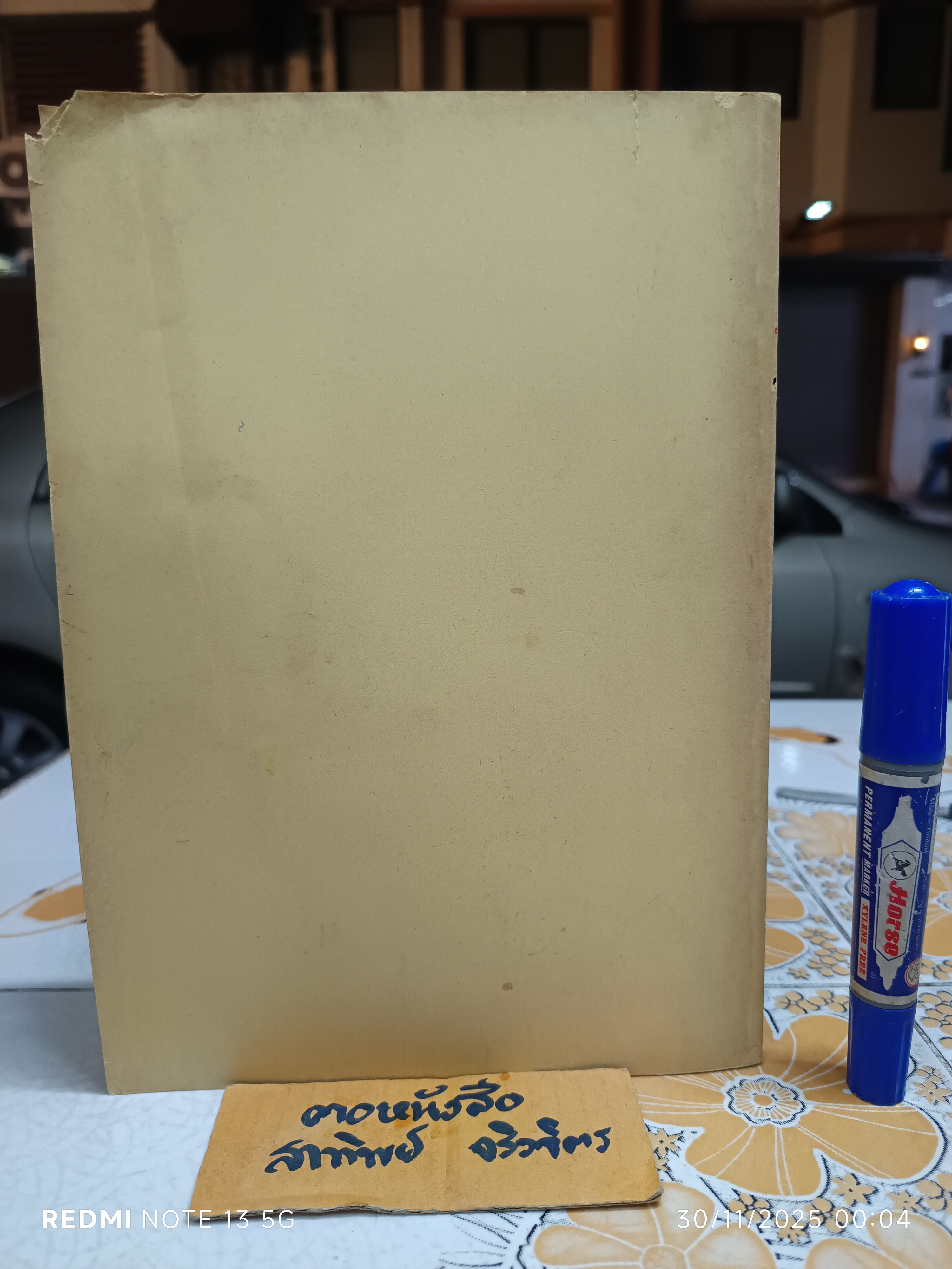 ไตรภูมิ ฉบับ หลวงพ่อฤาษีลิงดำ ผลงานของ พระมหาวีระ ถาวโร วัดจันทราราม (หลวงพ่อฤาษีลิงดำ วัดท่าซุง)