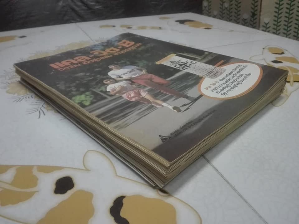 สตาร์ ซอคเก้อร์ ฉบับที่ 488 (12-18 มี.ค. 2530) - ฉบับที่ 497 (14-20 พ.ค.2530) รวม 10 เล่ม - ขายรวมไม่แยก **สินค้าหมด**