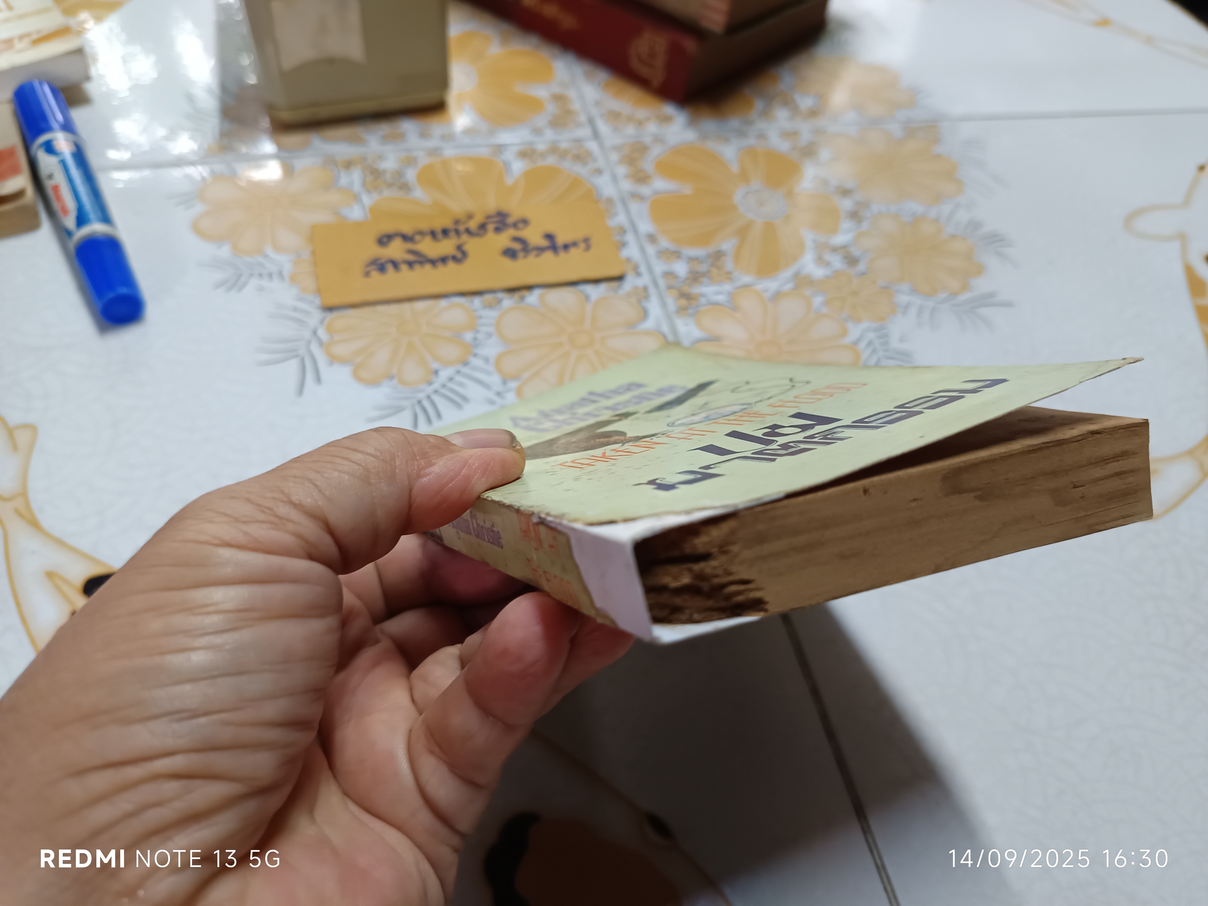 ปมฆาตกรรม Taken at the Flood Agatha Christie เขียน วษมน แปล พิมพ์ครั้งแรกพ.ศ 2532