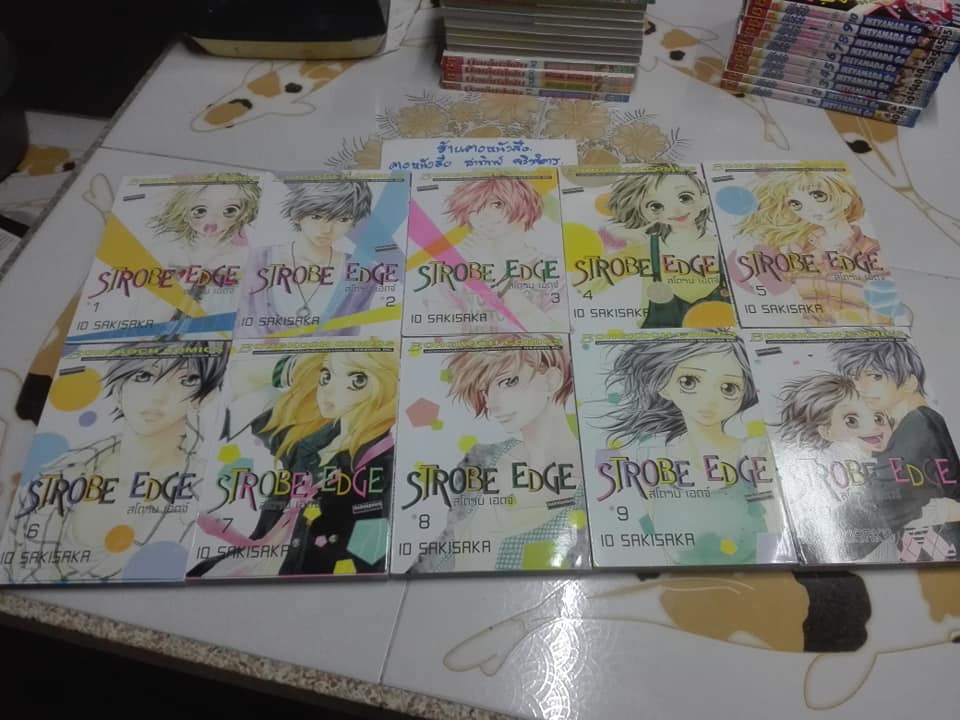 สโตรบ เอดจ์ (STROBE EDGE) 10 เล่มจบ