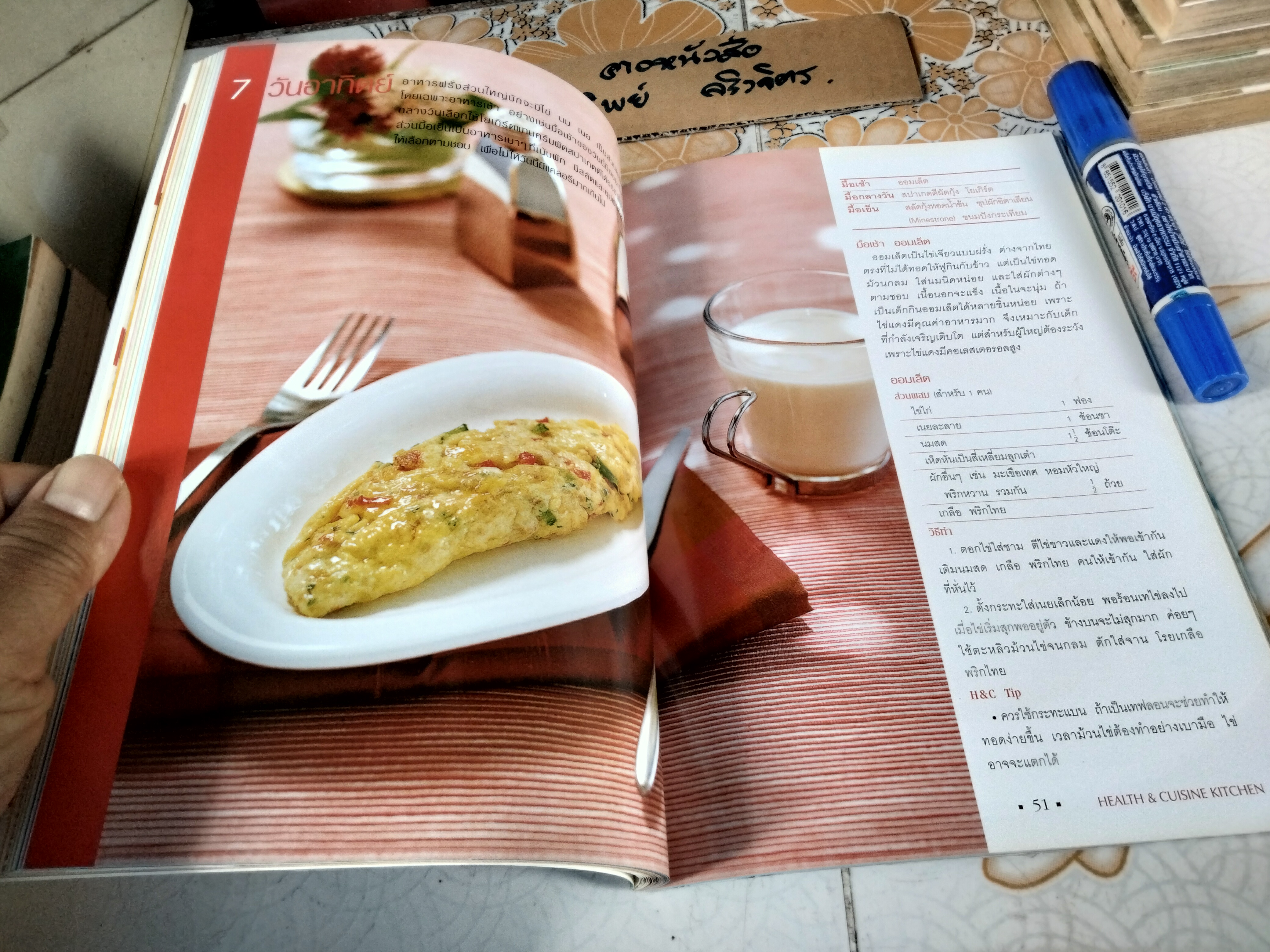 อาหารสุขภาพ 3 มื้อ - ครัวบ้านและสวน