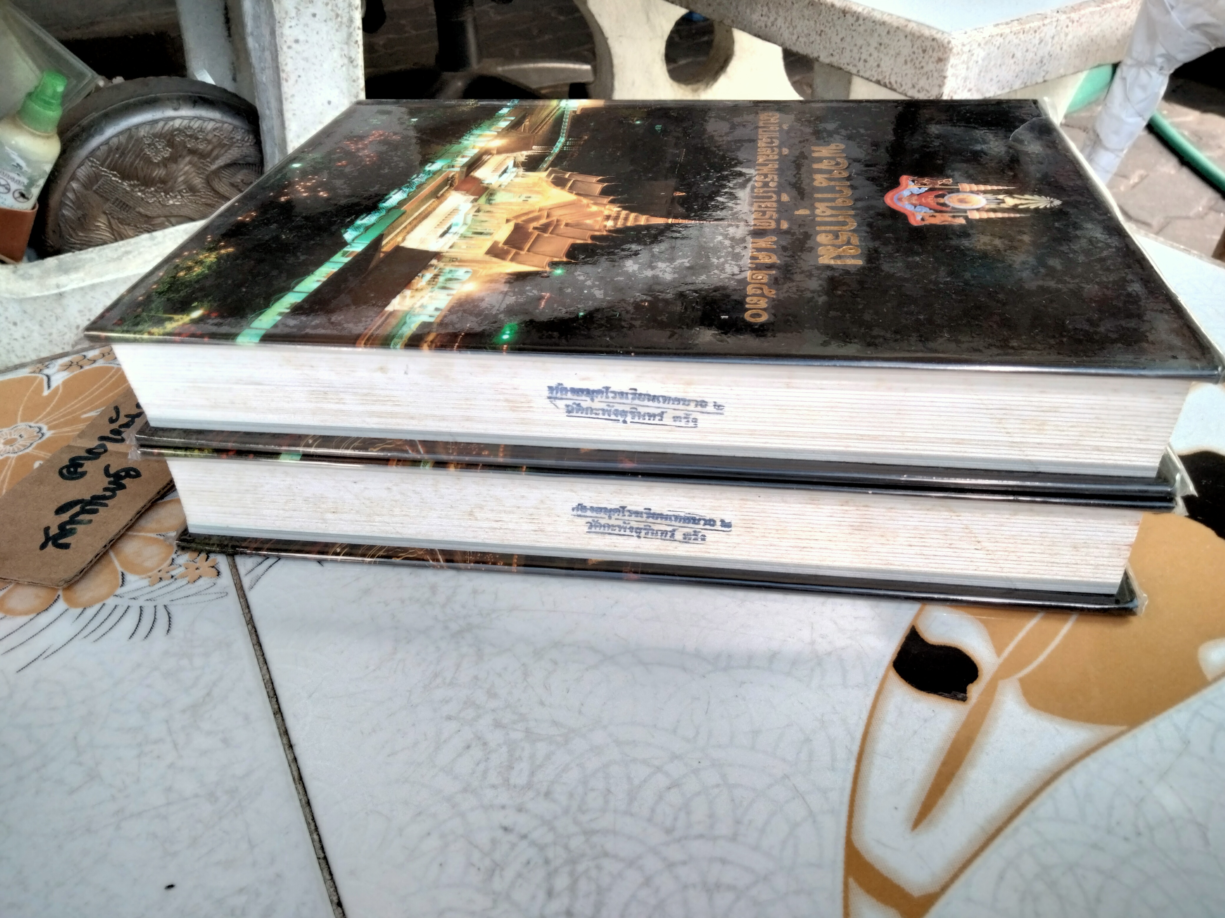 พจนานุกรม ฉบับเฉลิมพระเกียรติ พ.ศ.2530 (หนังสือจำหน่ายจากห้องสมุด)