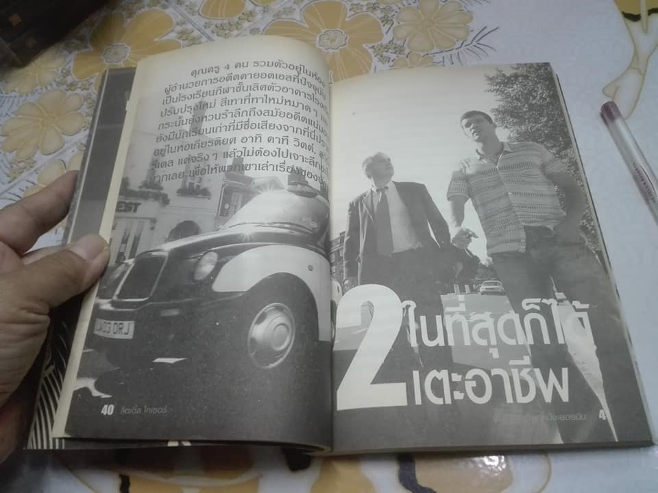 มิชาเอล บัลลัค - ลิตเติ้ล ไกเซอร์ จักรพรรดิลูกหนังเยอรมัน - ช่อคูน แปล **สินค้าหมด**