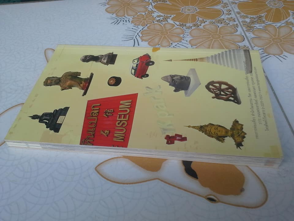 แสงแห่งศิลป์ พิพิธภัณฑ์บางกอก - คู่มือเยี่ยมชมพิพิธภัณฑ์ในกรุงเทพฯ และปริมณฑล **สินค้าหมด**