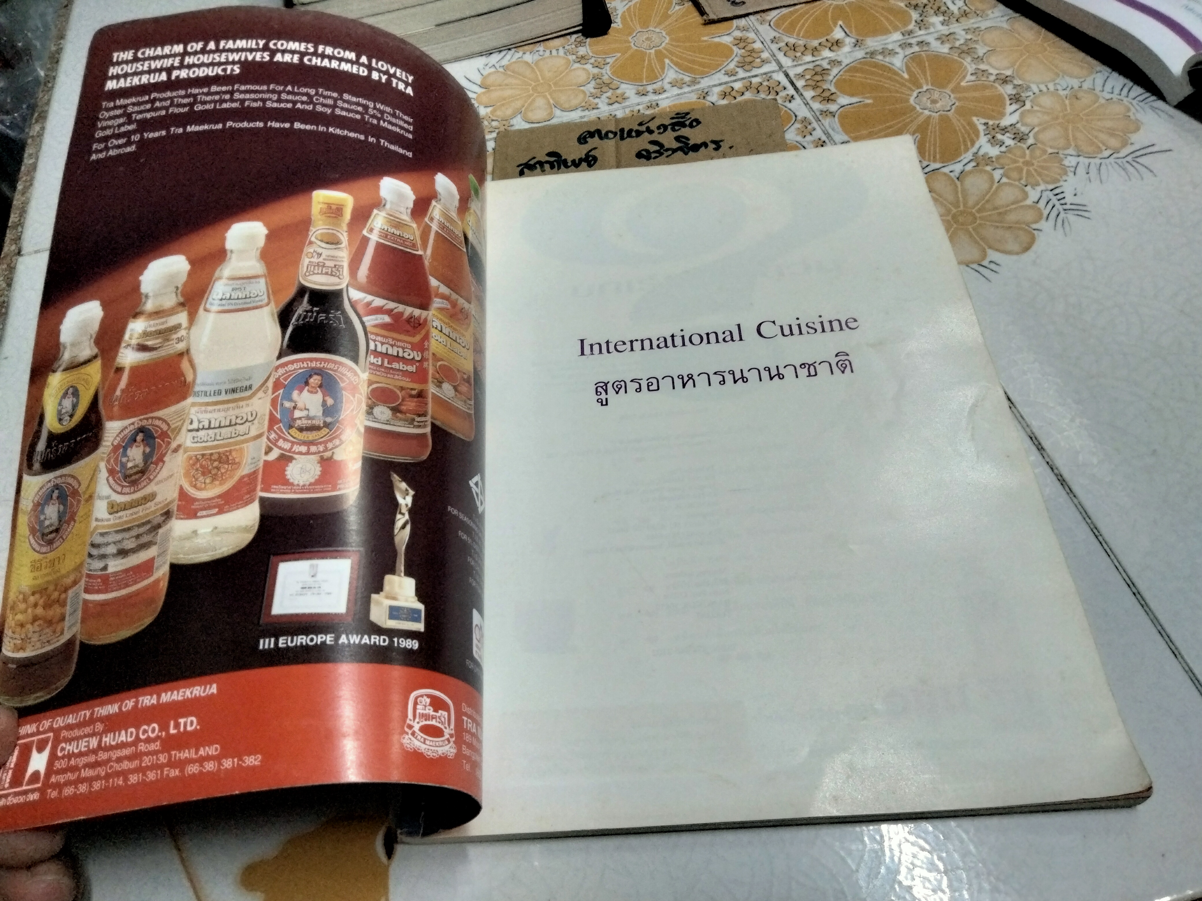 สูตรอาหารนานาชาติ International Cuisine (สองภาษา อังกฤษ-ไทย) **สินค้าหมด**