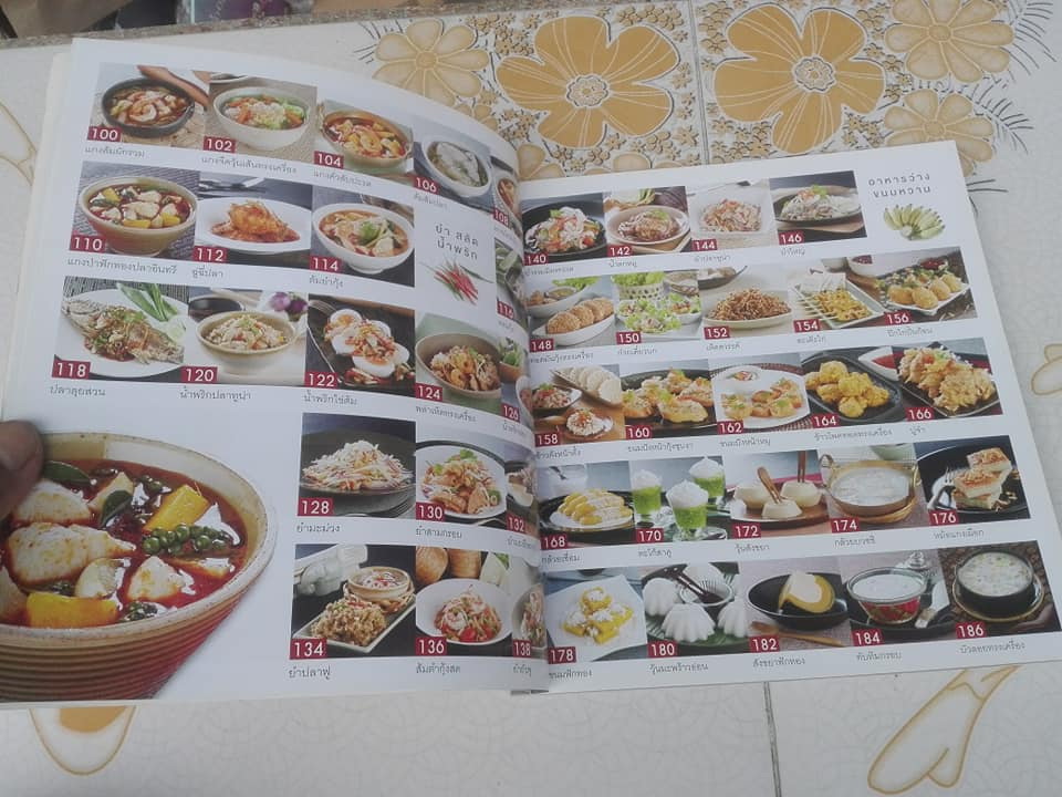 Easy Thai Cooking ( ฉบับปรับปรุง ) - Cook book เล่มนี้แก้ปรับปรุงจากเล่ม easy Thai cooking (พิมพ์ครั้งที่ 6/2557) **สินค้าหมด**
