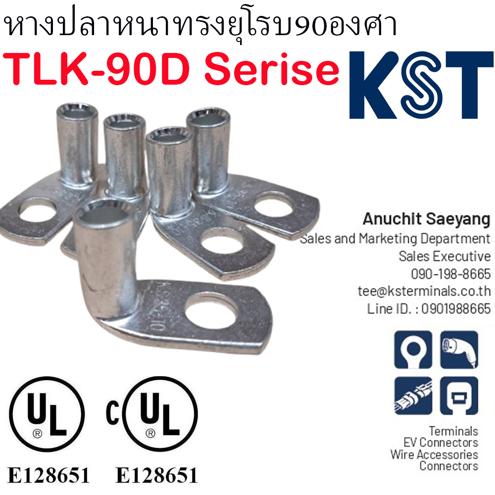 หางปลาหนาทรงยุโรป 90 องศา NON-INSULATED COPPER TUBULAR LUGS TLK-90D SERIES