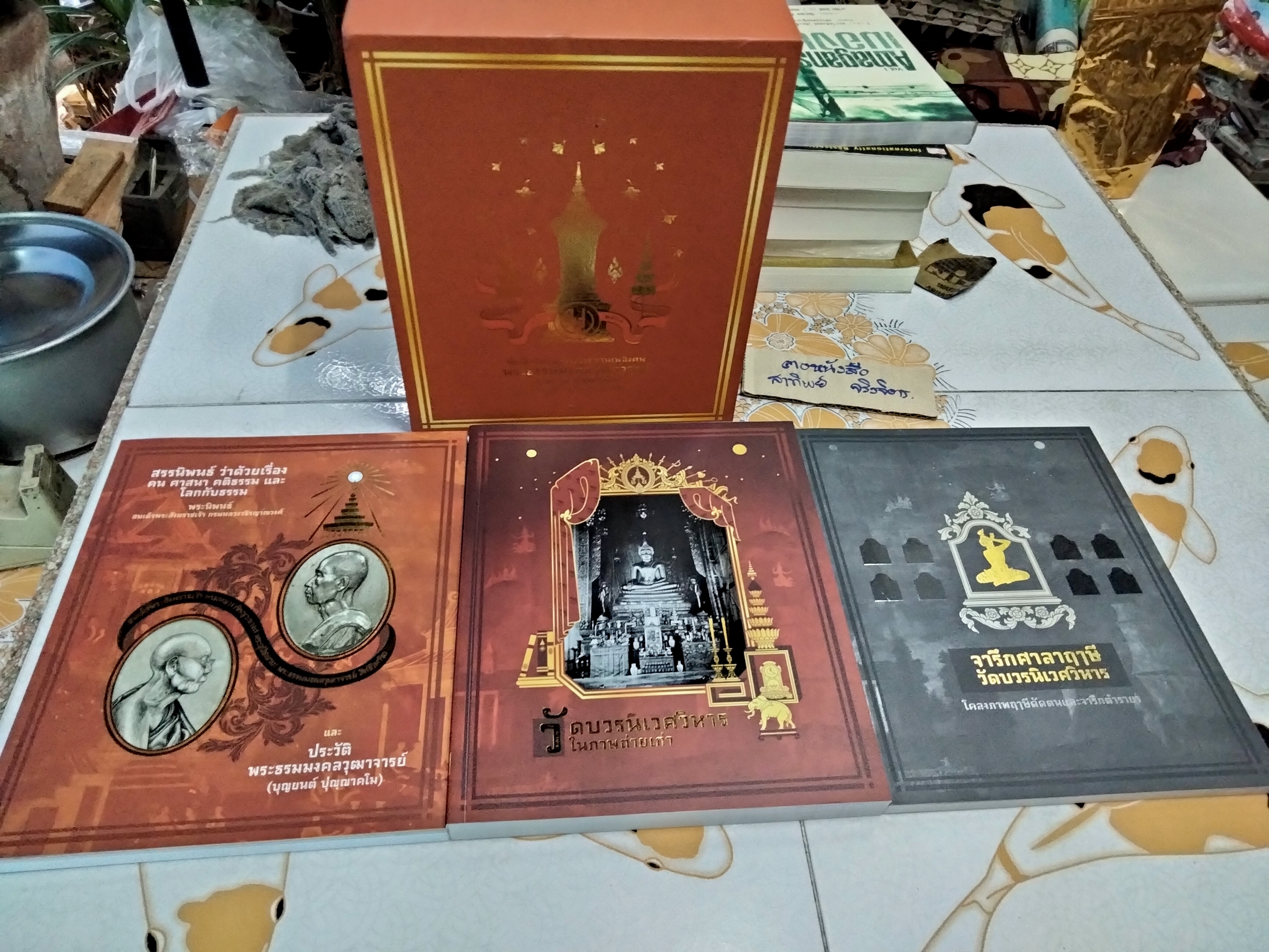 หนังสือที่ระลึกงานพระราชทานเพลิงศพ (พร้อมกล่อง) พระธรรมมงคลวุฒาจารย์ (บุญยนต์ ปุญญาคโม) ผู้ช่วยเจ้าอาวาสวัดบวรนิเวศวิหาร