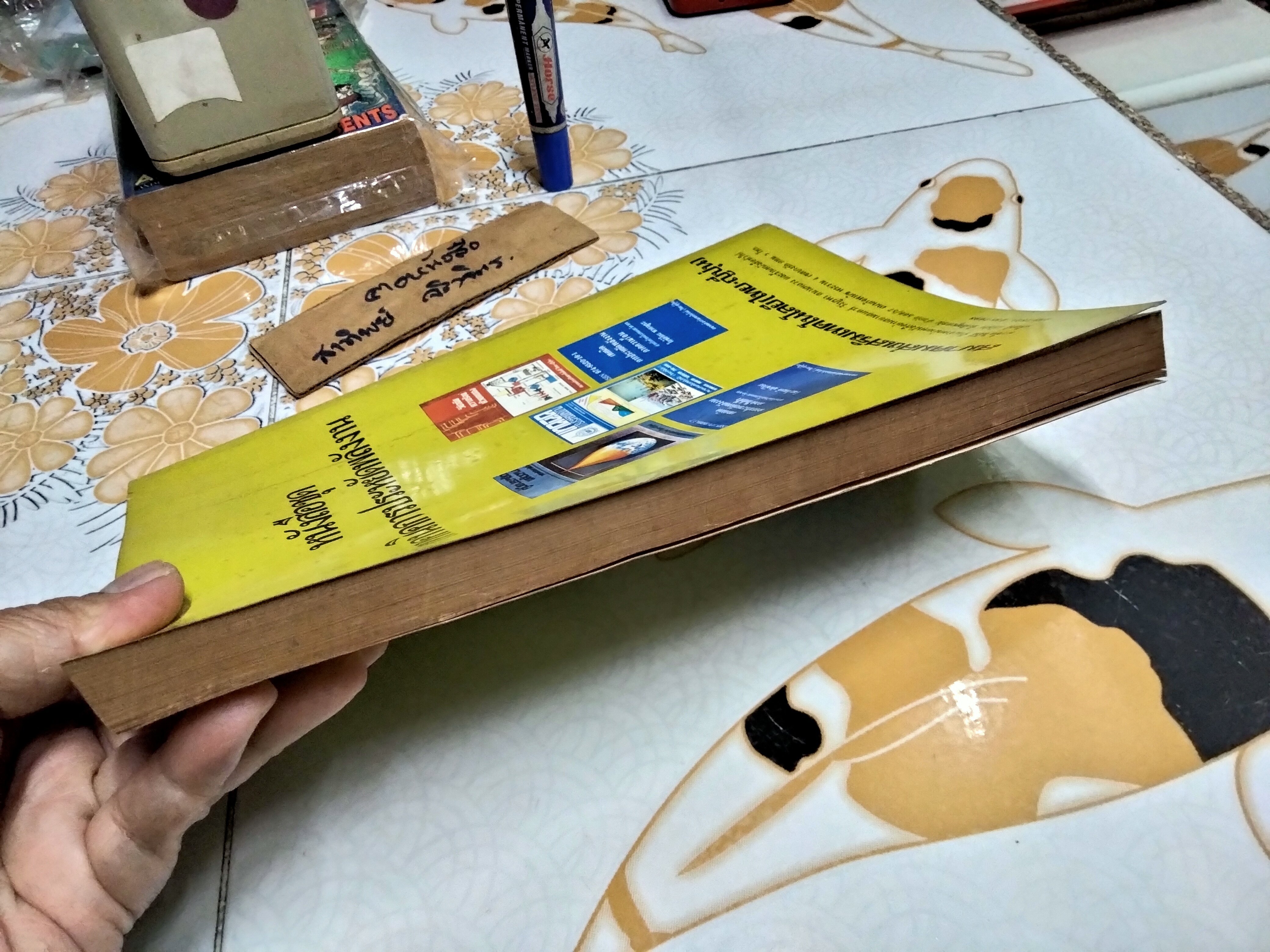 หนังสือ เทคนิคการประหยัดพลังงาน ภาคไฟฟ้า โดย โมะโตะกิ มัทซึโอะ จัดพิมพ์ครั้งแรกพ.ศ 2525 **สินค้าหมด**