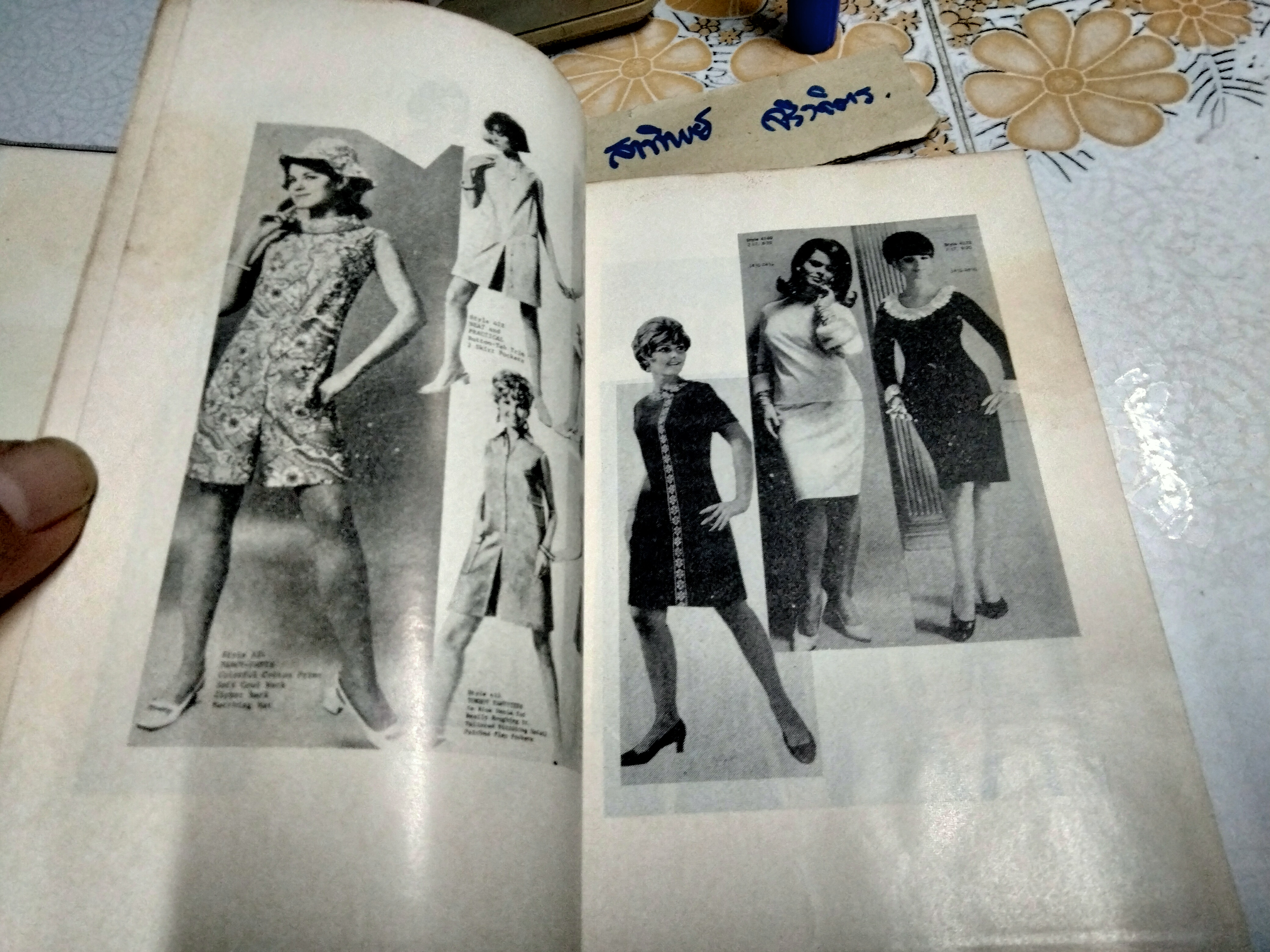 คู่มือแม่บ้าน ชุดที่ 1+2 โดย ยอดกมล สำนักพิมพ์นันทวิทยา พ.ศ.2512 **สินค้าหมด**