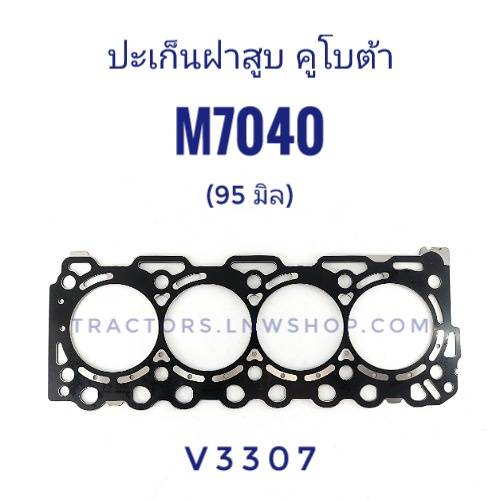 ปะเก็นฝาสูบ M7040 95มิล เหล็ก (STD)