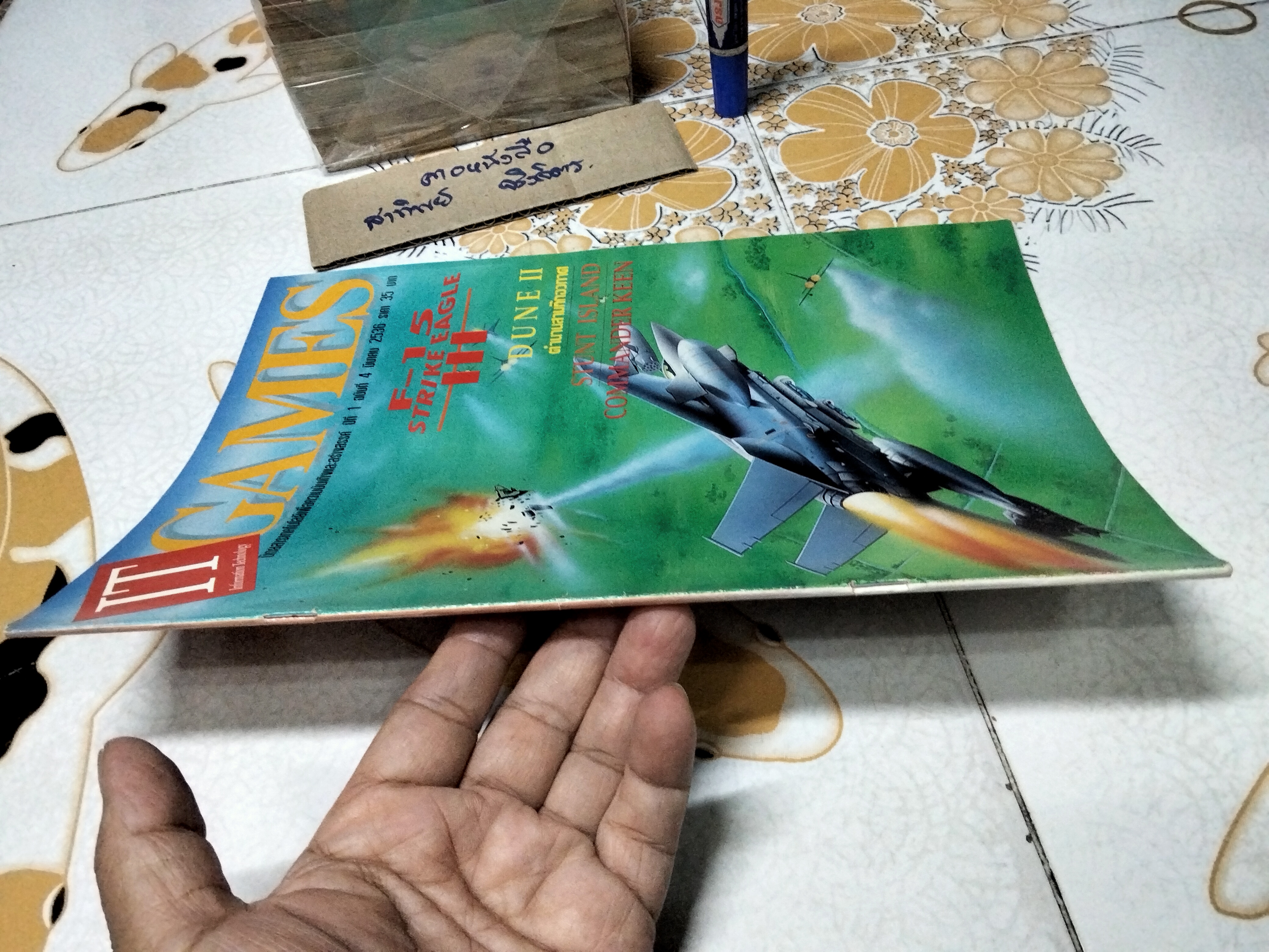 นิตยสารเกมส์ IT GAMES ฉบับที่ 4 ปี 2536 **สินค้าหมด**