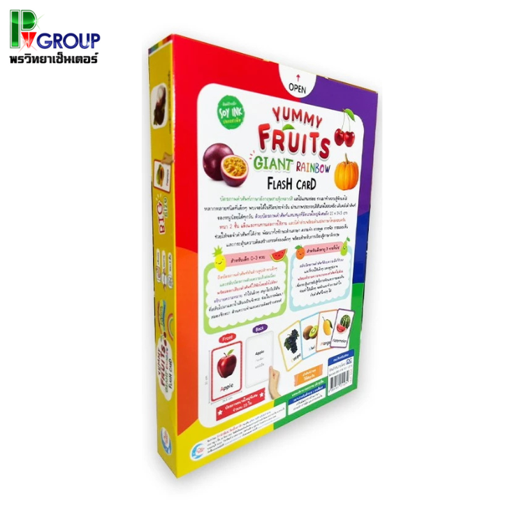 บัตรภาพคำศัพท์สายรุ้งหลากสี Yummy Fruits Giant Rainbow Flash Card