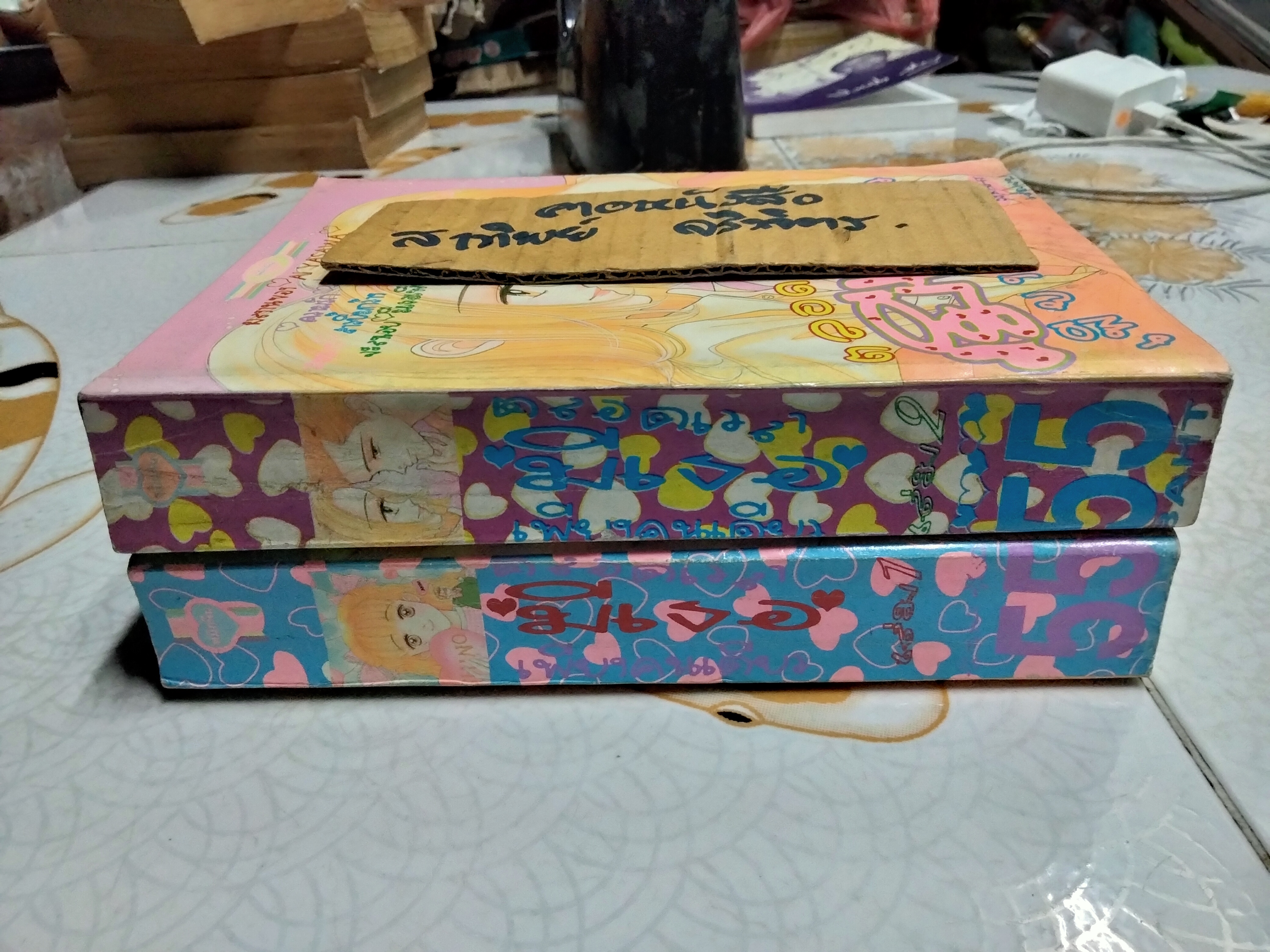 ตลอดเวลามีเธอเพียงคนเดียว (2 เล่มจบ) Ai Yazawa **สินค้าหมด**