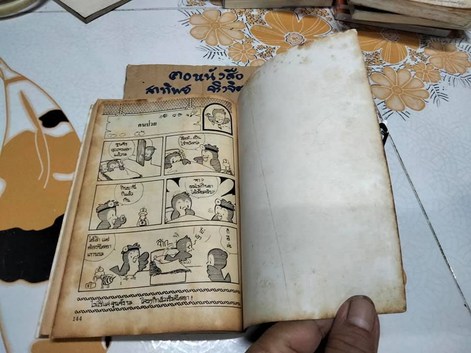 รักนี้มีเพียงเธอ (จบในเล่ม) YUU WATASE