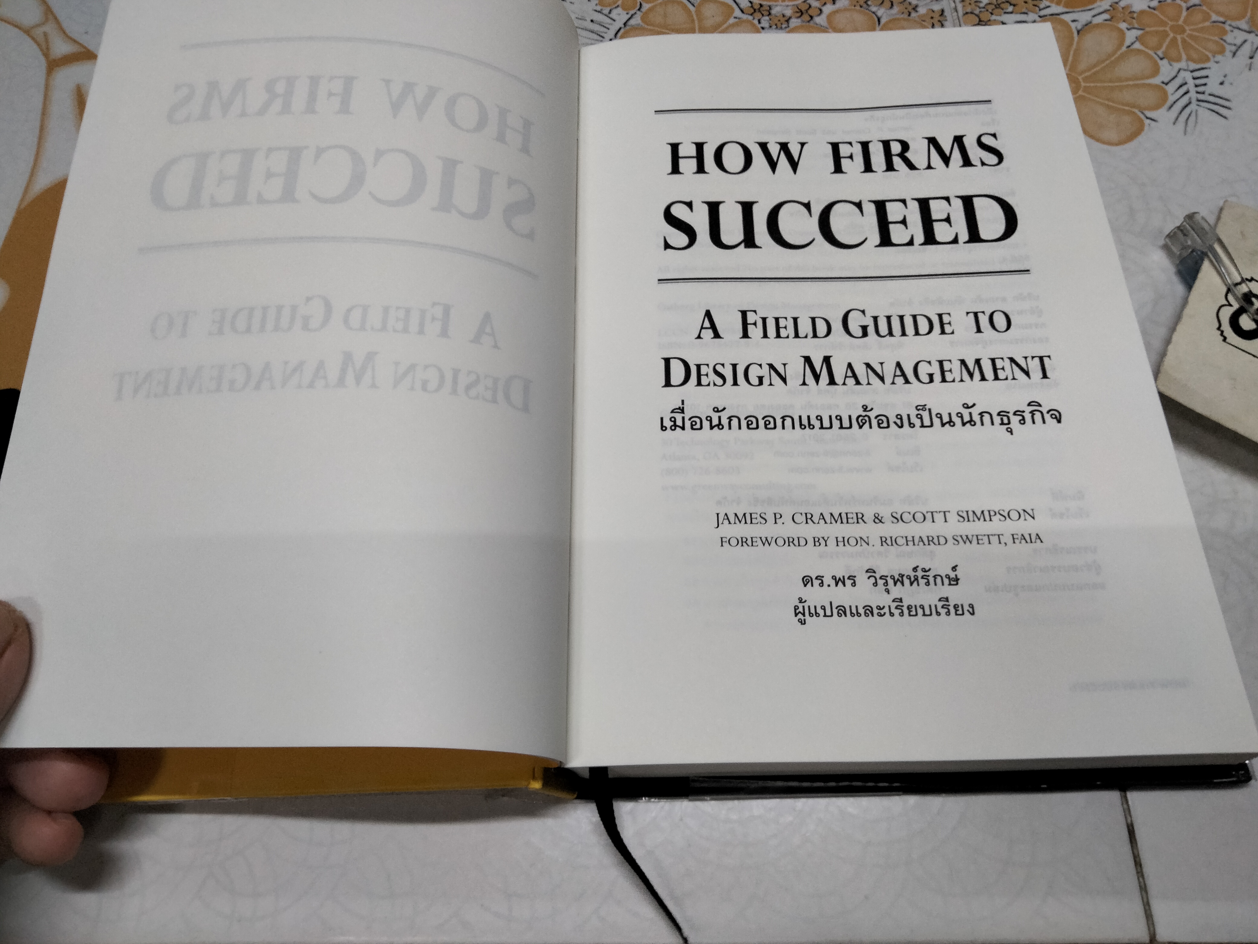 เมื่อนักออกแบบต้องเป็นนักธุรกิจ (How Firms Succeed : A Field Guide to Design Management) James P. Cramer & Scott Simpson เขียน ดร.พร วิรุฬห์รักษ์ แปล **สินค้าหมด**