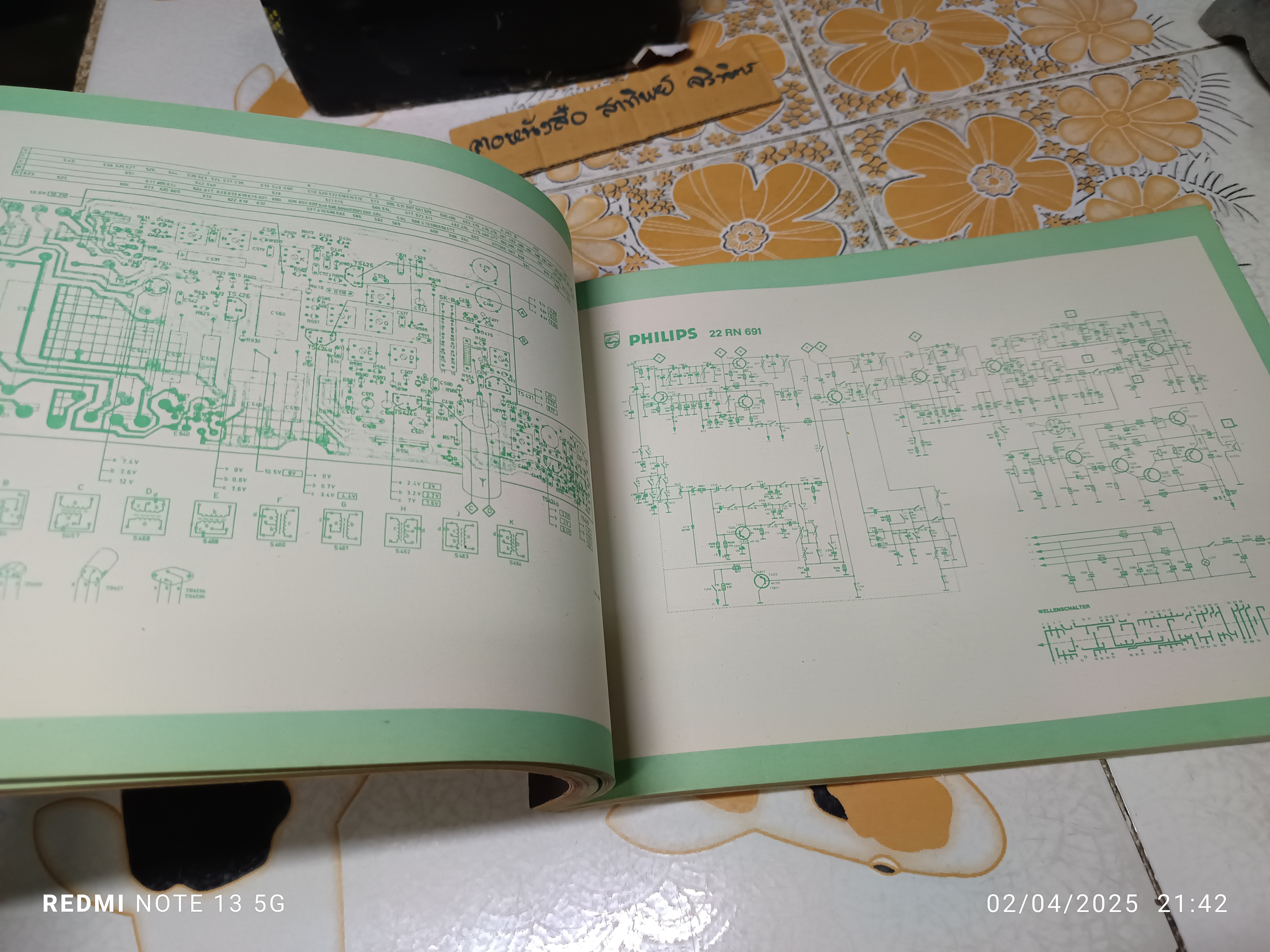 หนังสือ รวมวงจรวิทยุรถยนต์ - เพาเวอร์แอมป์ ปี 1987