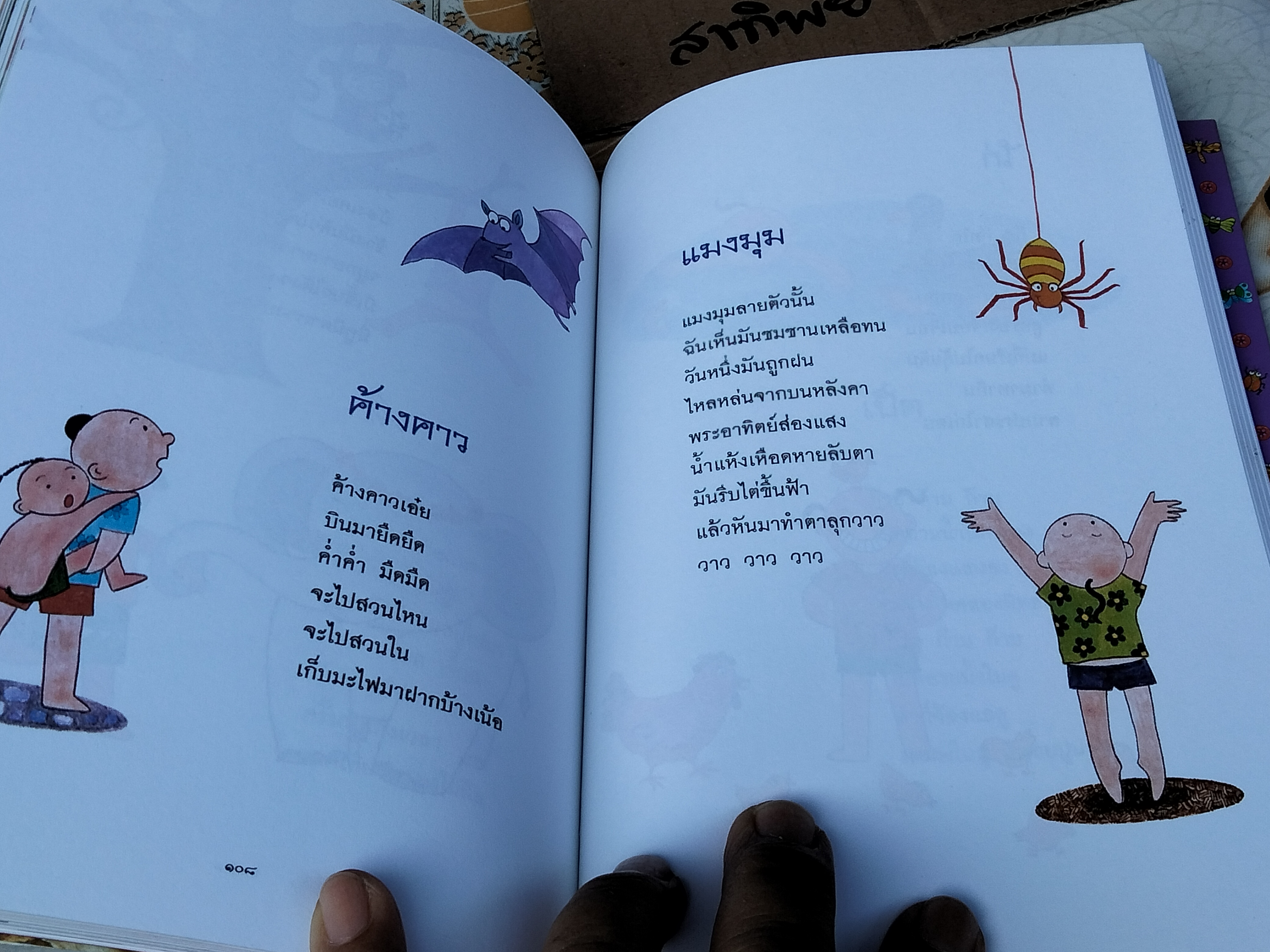 ขบวนการเด็ก ชุด นิทานจากเพื่อนสัตว์ ดอกรัก - เล่าเรื่องและเขียนภาพ **สินค้าหมด**