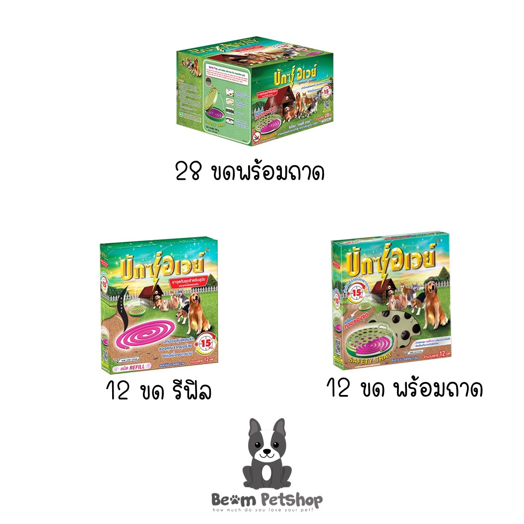 BuxAway ยาจุดกันยุงสำหรับสุนัข ไม่มีกลิ่นฉุนที่ส่งผลต่อน้องหมา น้องแมว