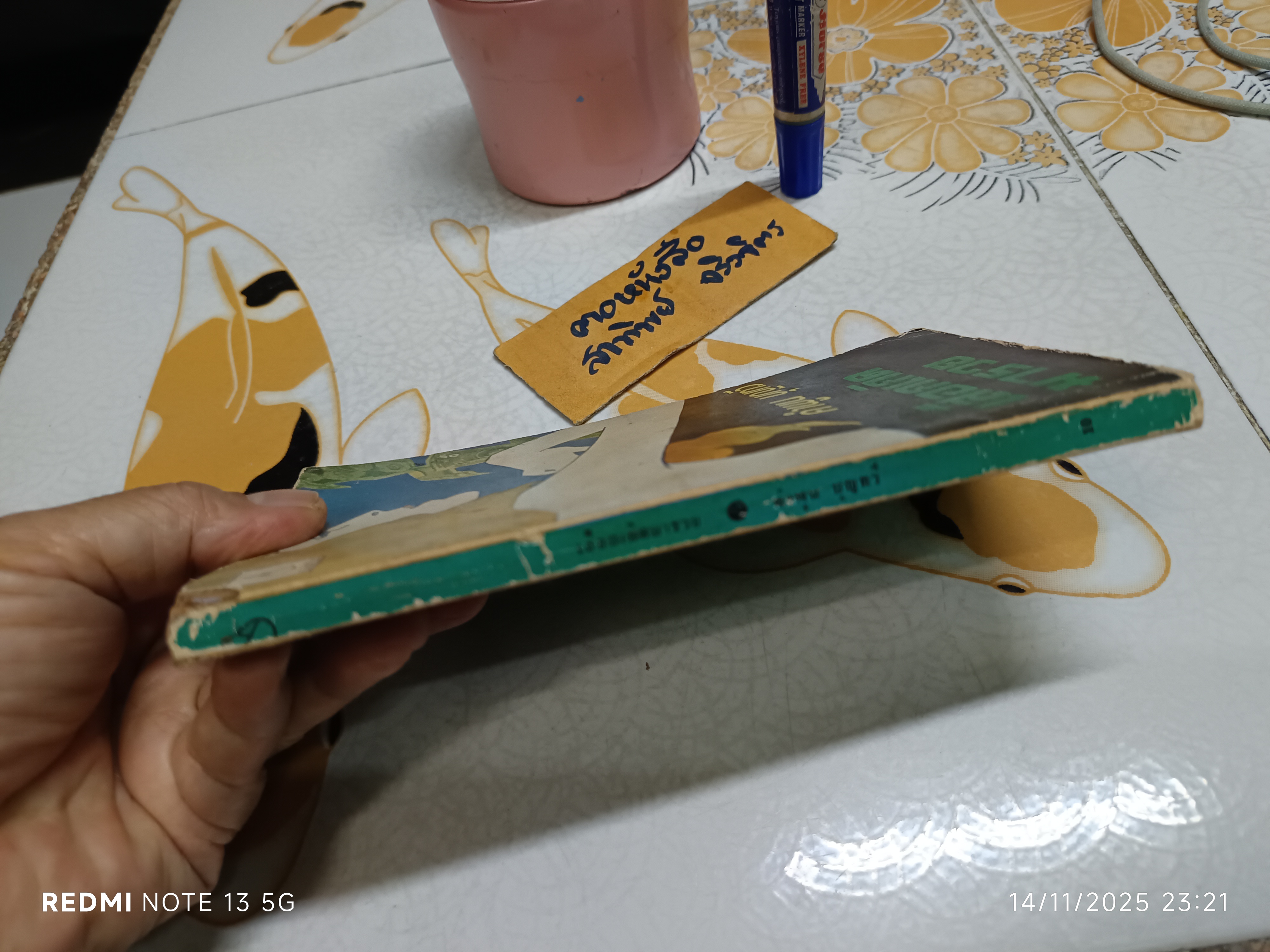 เสือกเกิดมารวย รวมเรื่องสั้นของ คำพูน บุญทวี พิมพ์ครั้งที่ 1/2520 สำนักพิมพ์ บงกช