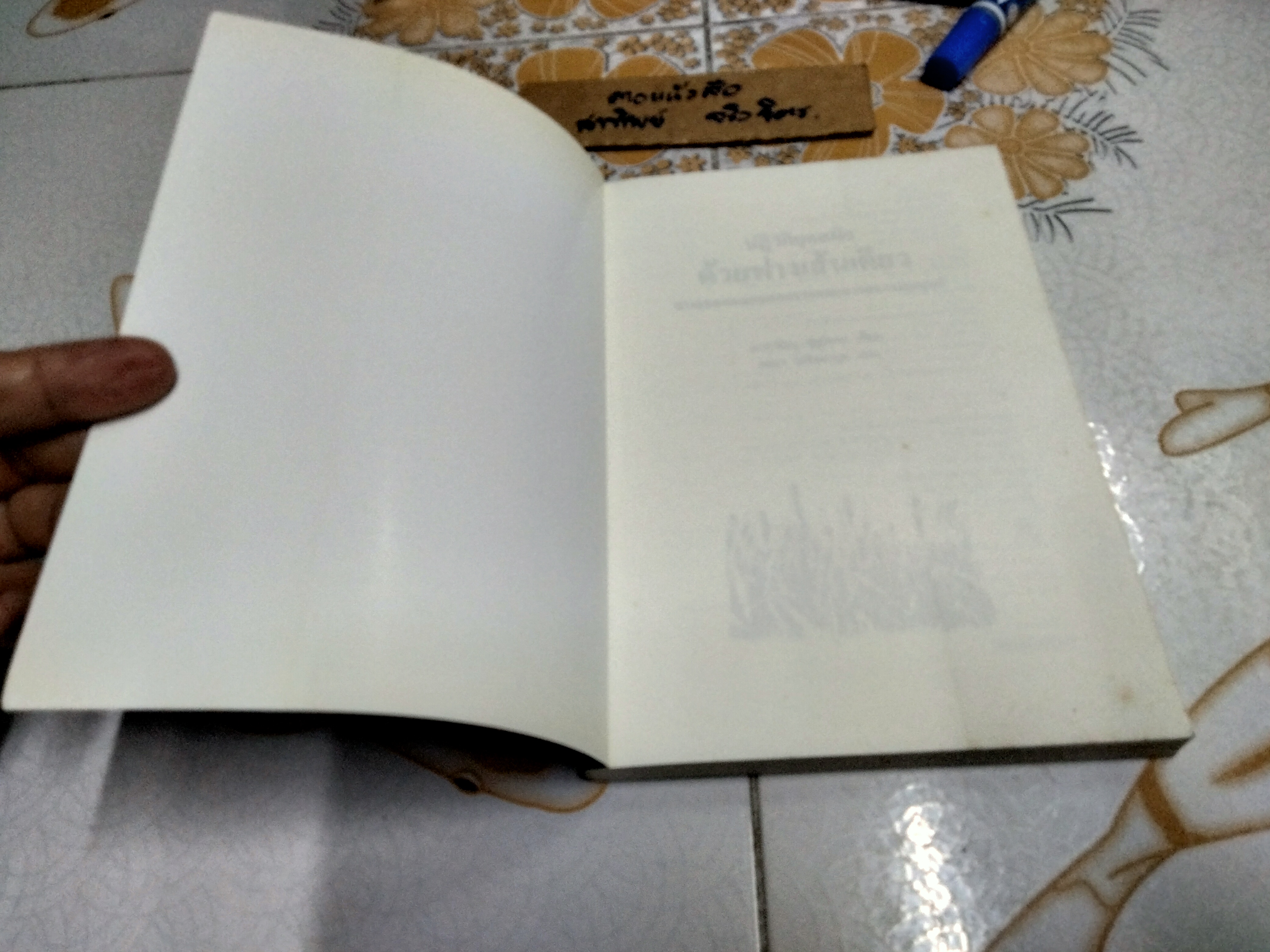 ปฏิวัติยุคสมัยด้วยฟางเส้นเดียว The One - Straw Revolution Masanobu Fukuoka (มาซาโนบุ ฟูกูโอกะ) เขียน **สินค้าหมด**