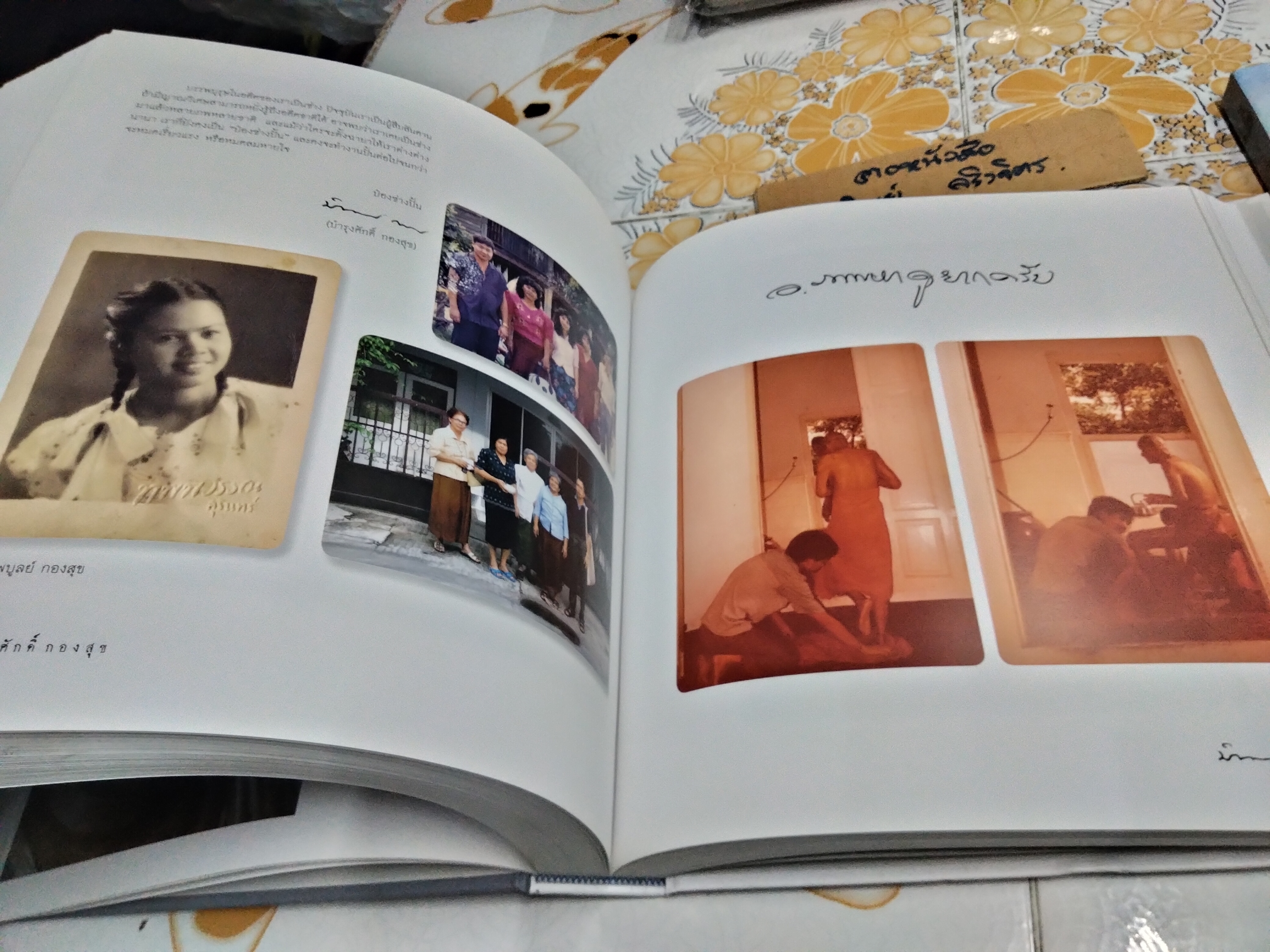 หนังสืออนุสรณ์พระราชทานเพลิงศพ นายบำรุงศักดิ์ กองสุข... (พร้อมหนังสือ สร้างปัญญาเป็นทีมตามแบบฉบับของพระสารีบุตร ฯ โดยพระราชภาวนาจารย์ อีก 1 เล่ม) **สินค้าหมด**