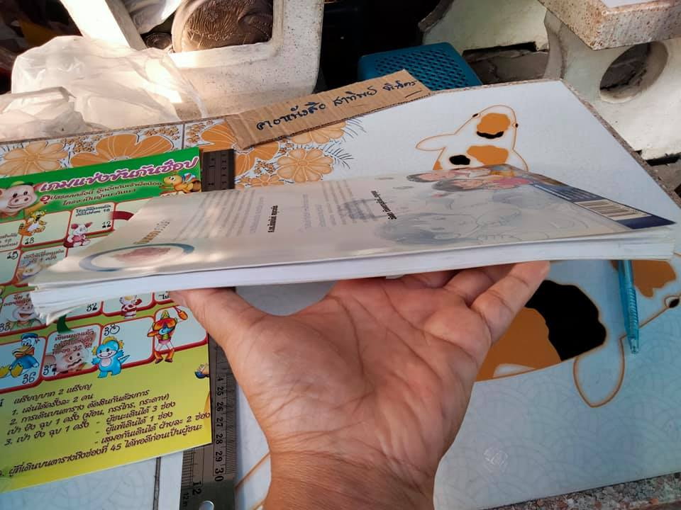 เงินทองของมีค่า ช่วงชั้นที่ 1 (ป. 1-3) **สินค้าหมด**