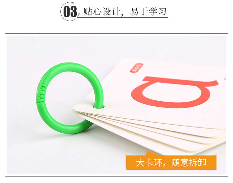 บัตรคำศัพท์สมาร์ทการ์ดสอนออกเสียงพินอิน 聪明宝宝跟我学拼音