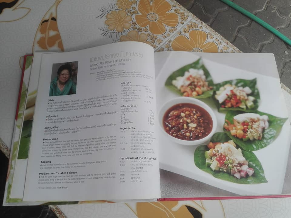 หนังสือ 100 ตำรับสุดยอดอาหารไทย โดย สภาสตรีแห่งชาติในพระบรมราชินูปถัมภ์ **สินค้าหมด**