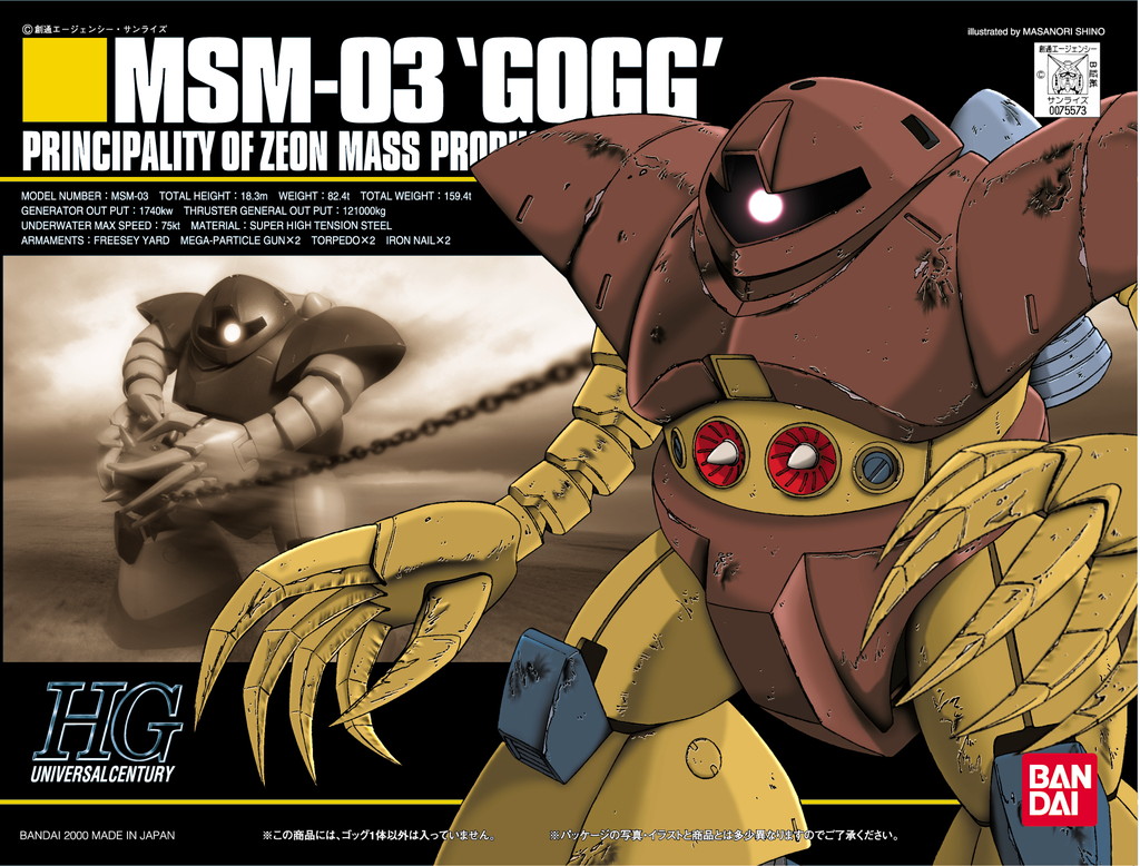008 HGUC MSM-03 GOGG