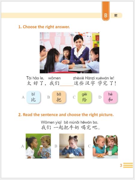 หนังสือคำศัพท์กราฟิก YCT (ระดับ 3) YCT图解词汇手册（三级） Graphic YCT Vocabulary (Level 3)