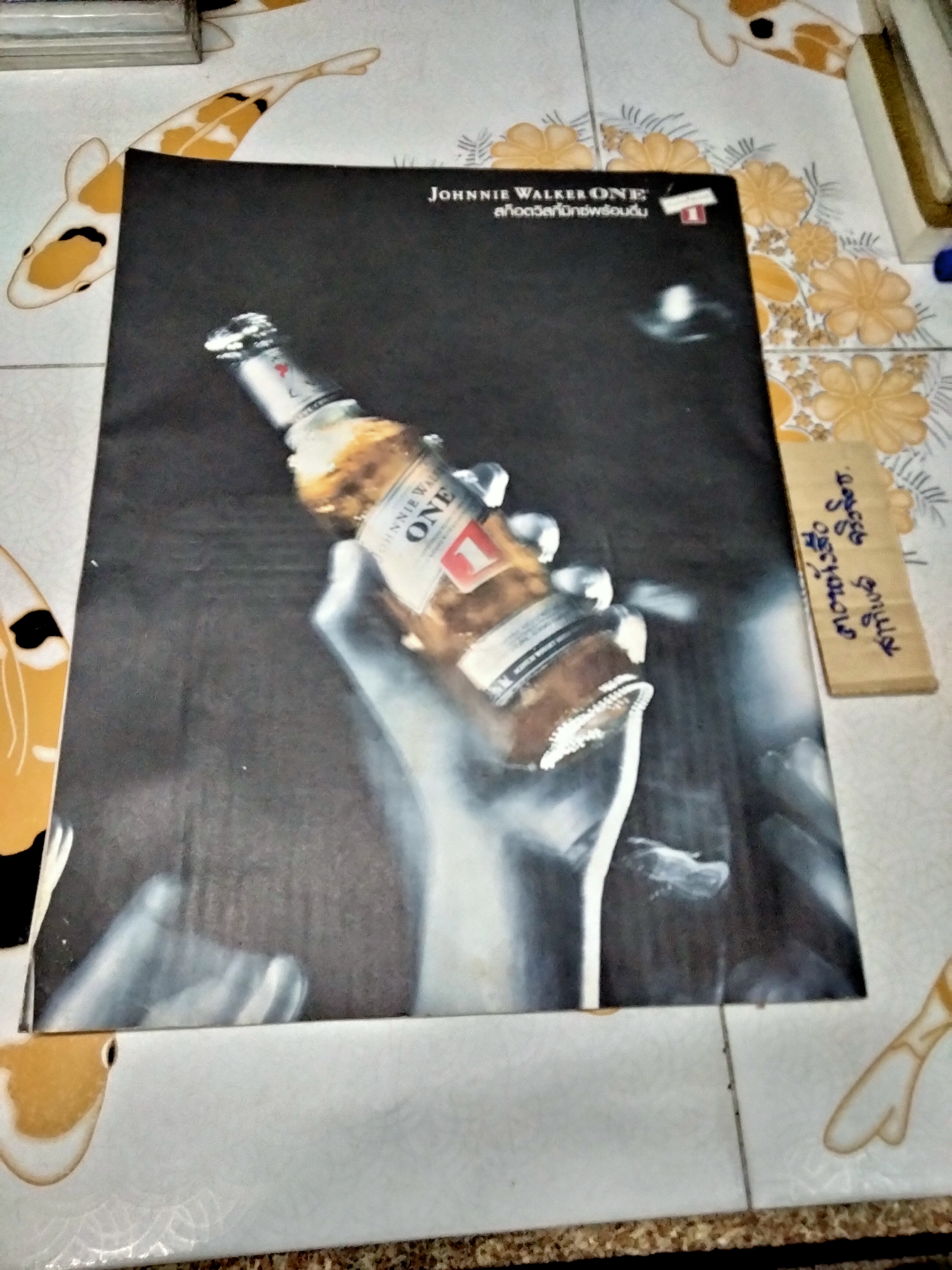 นิตยสาร a day special ฉบับ idols หน้าปก เบิร์ด ธงไชย (ตำหนิ หนังสือโดนน้ำ มีคราบรา)