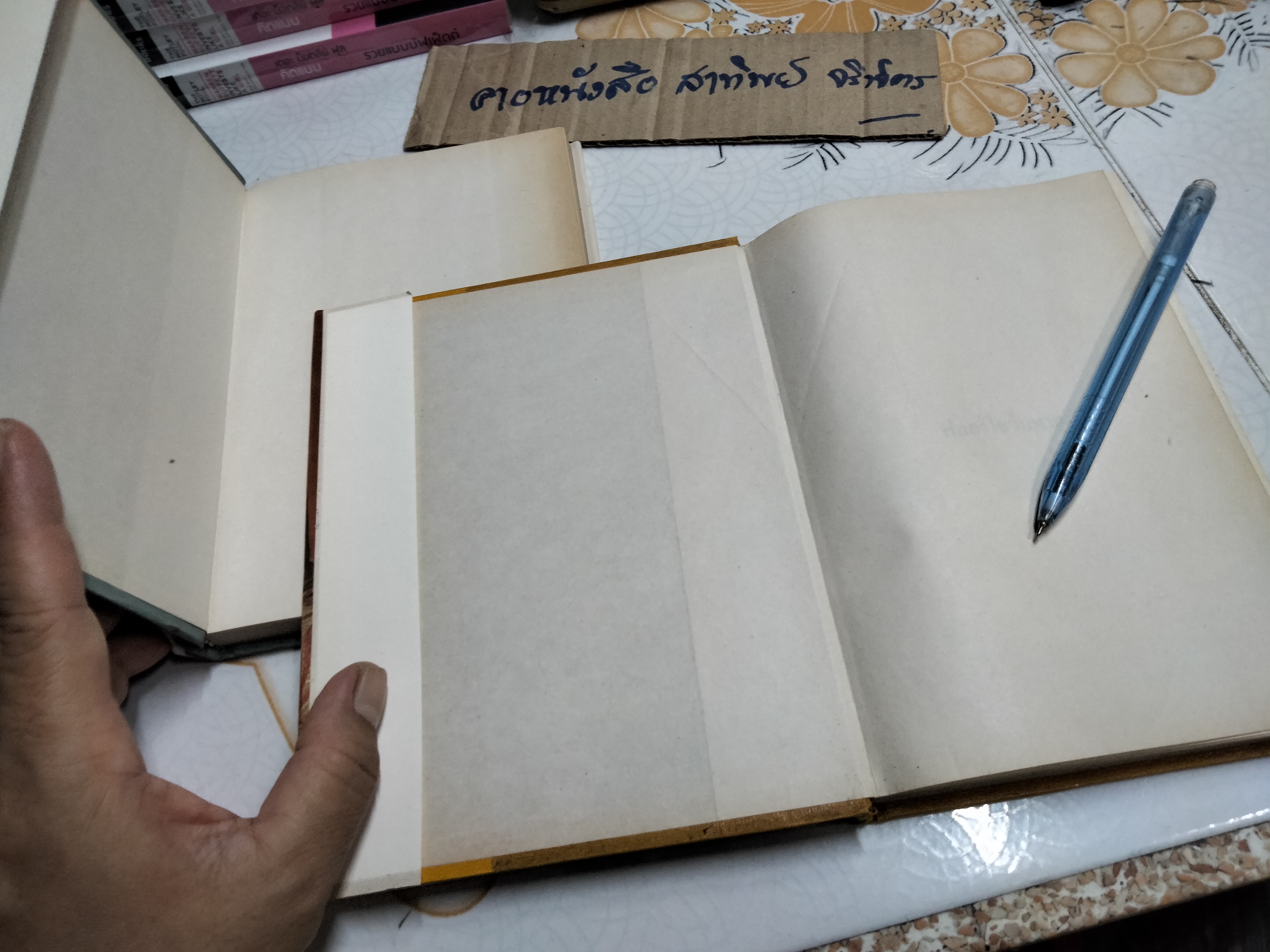 ฟลอร์โชว์มหากาฬ - พ.ต.ต.ประชา พูนวิวัฒน์ (มือหนึ่ง ปกแข็ง)