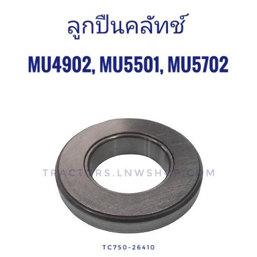 ลูกปืนคลัทช์ MU4902, MU5501DT, MU5702DT KOYO
