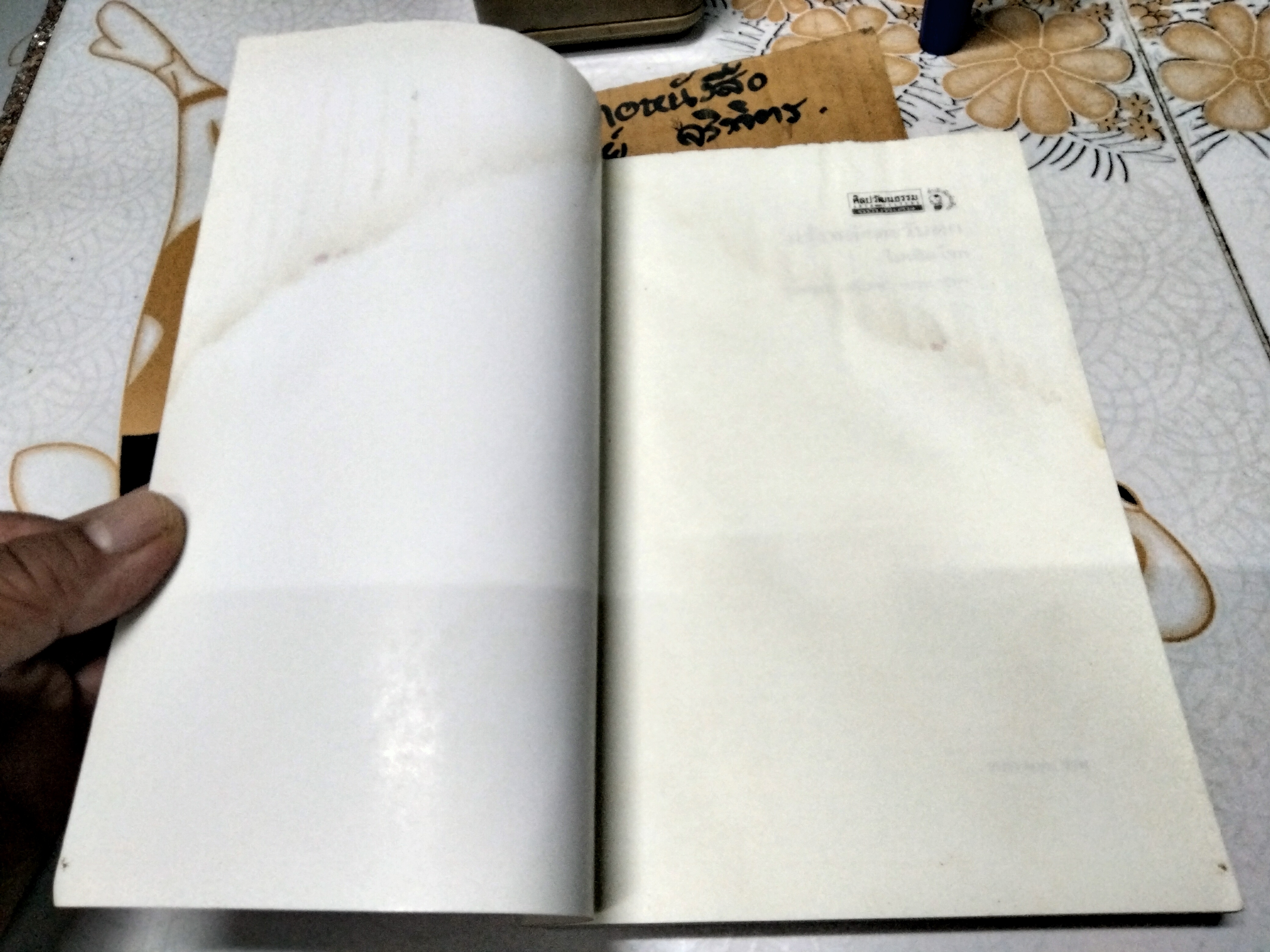 ฝรั่งหลังตะวันตก - ไมเคิล ไรท์ **หนังสือโดนน้ำเป็นคราบ **สินค้าหมด**