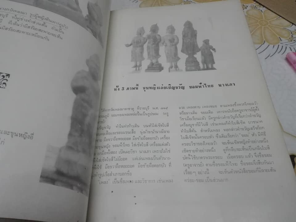 หนังสือ ของดี วัดเพชรพลี หน้าพระลาน อ.เมือง จ.เพชรบุรี **สินค้าหมด**