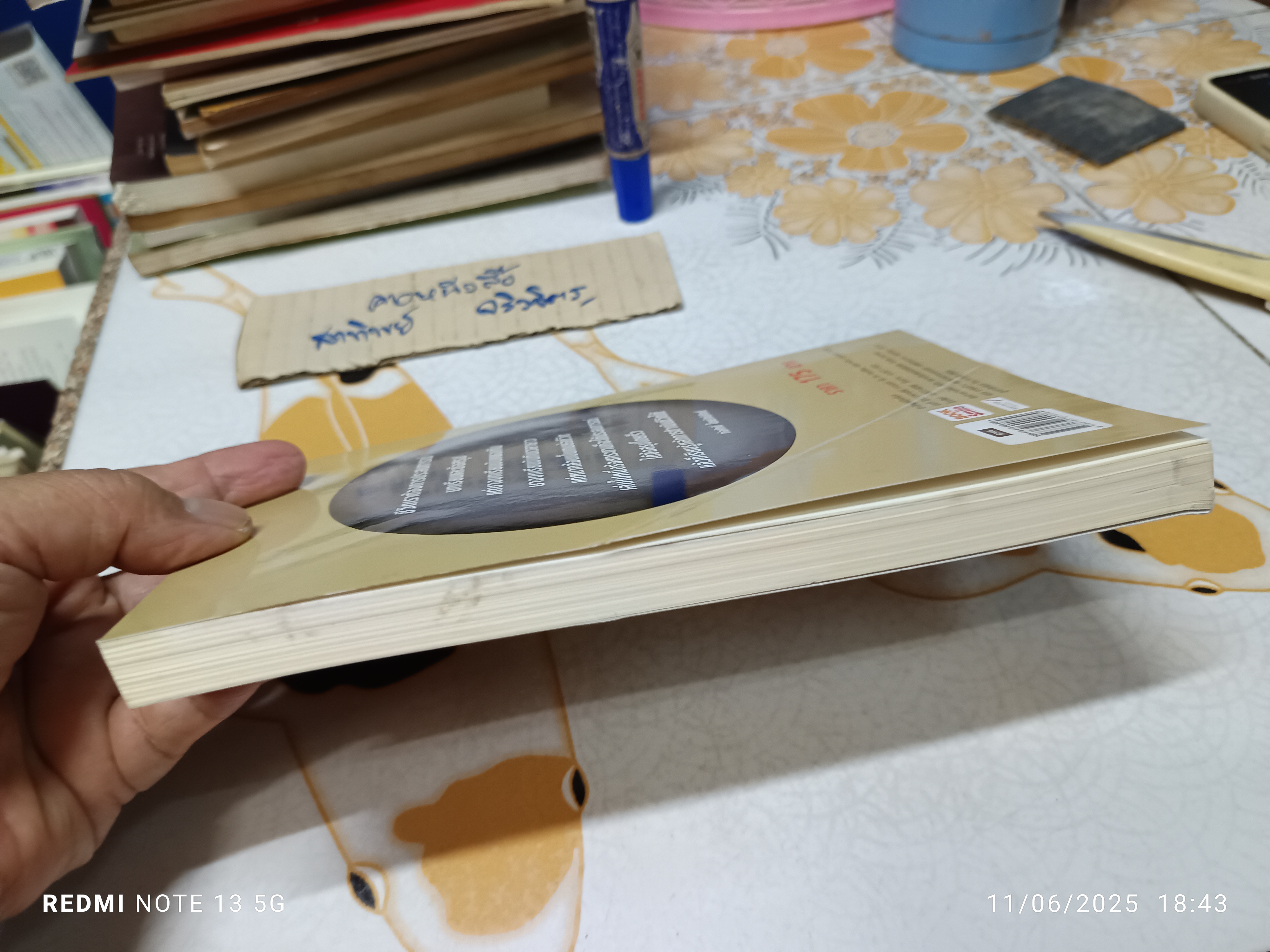 ยุทธศาสตร์แห่งจอมทัพ เคล็ดลับสำหรับนักกลยุทธ์ โดย Excutive Go Club ,สมาคมปัญญาภิวัฒน์ บุ๊คสไมล์, 2558. **สินค้าหมด**