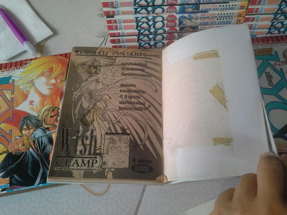 KYO เคียว ครบชุด 38 เล่มจบ (ราคาปก คละกันไปมา) **สินค้าหมด**