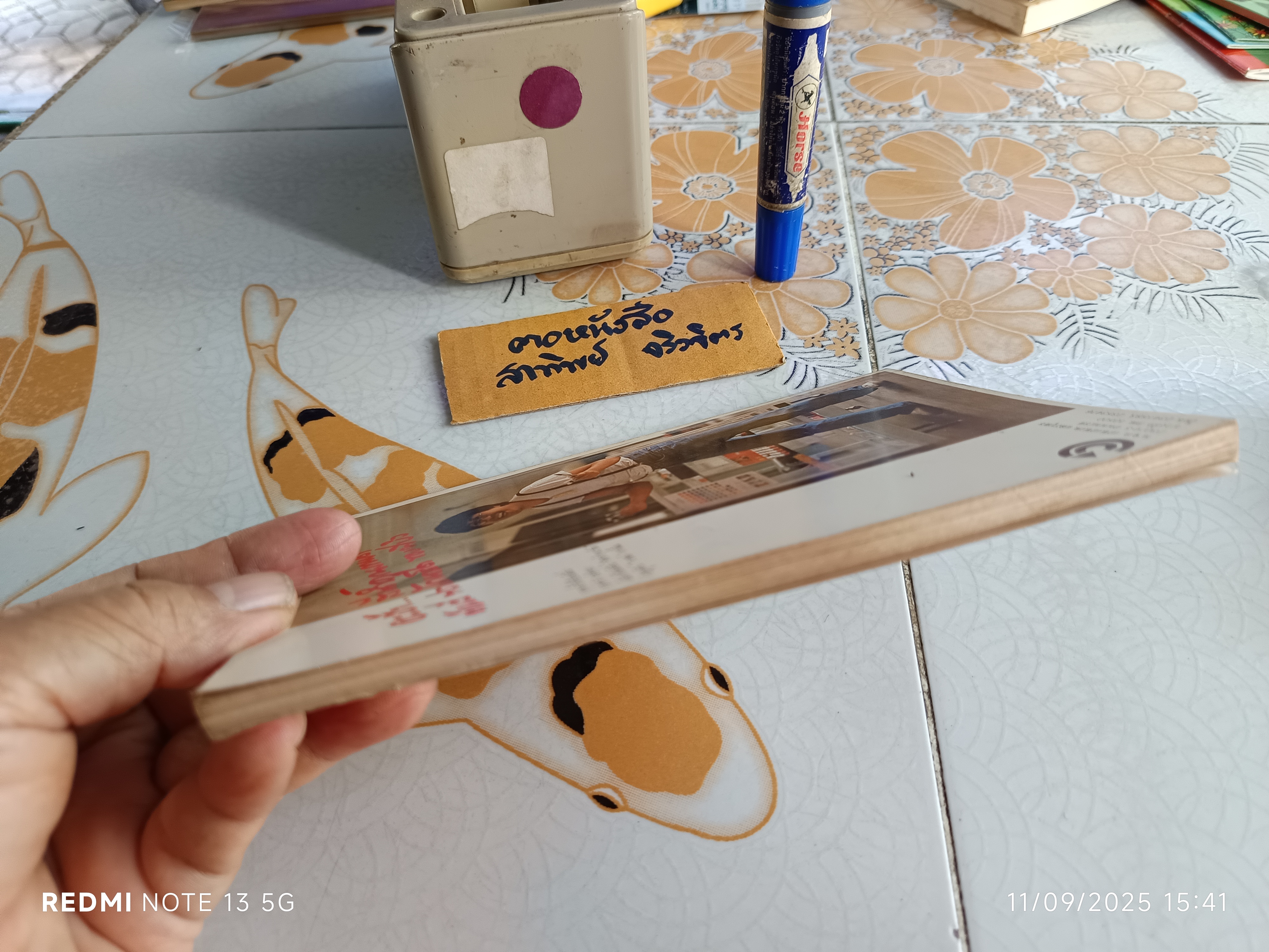 นิตยสารฟีลลิ่ง ฉ.12 (Feeling 12) ฉบับพิเศษ: ฉบับครบรอบปี