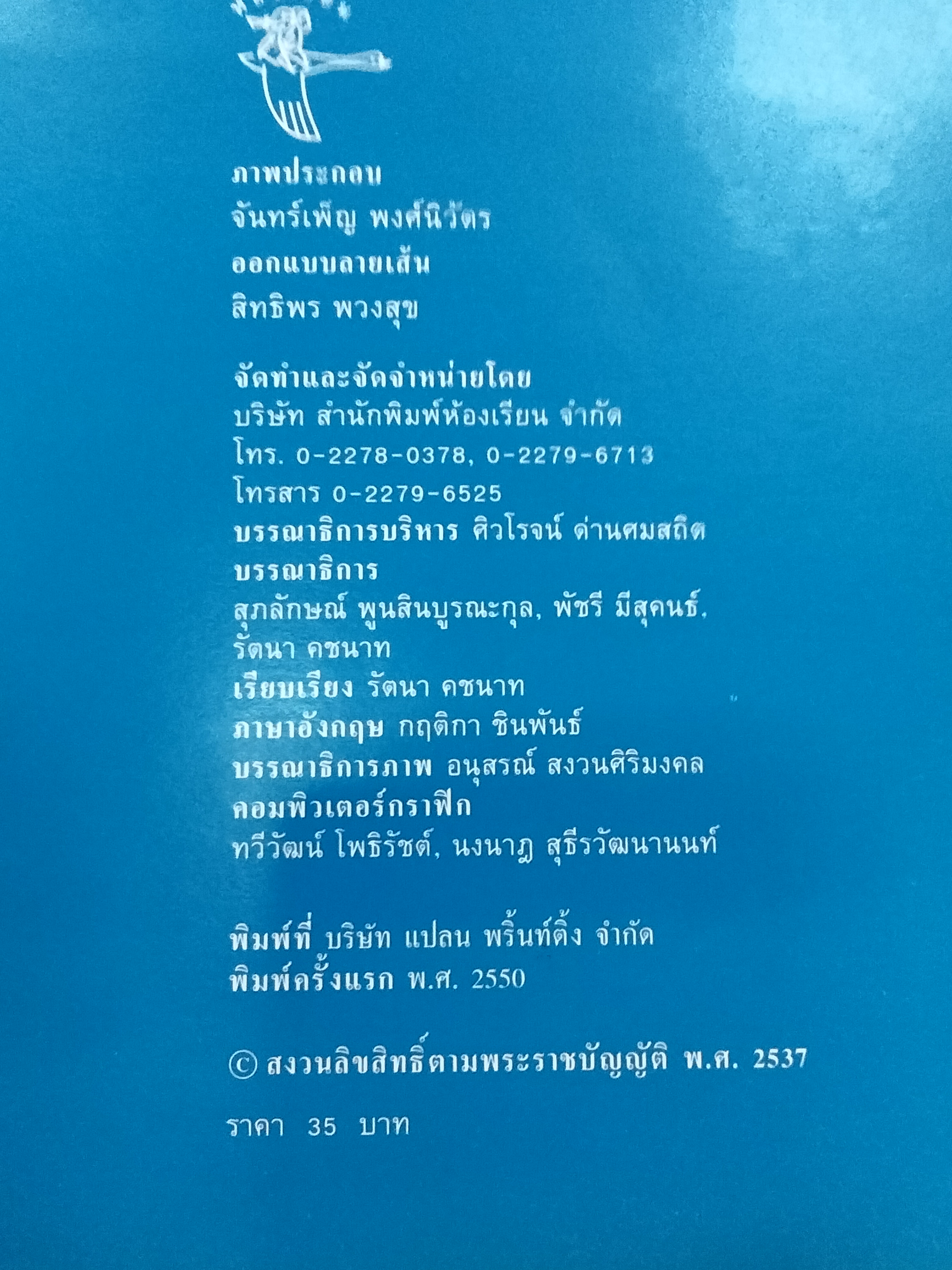 นิทานอีสป 2 ภาษา (ขายรวม 4 เล่ม) สำนักพิมพ์ห้องเรียน