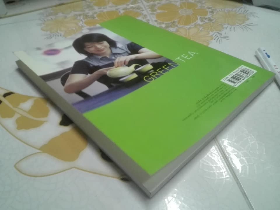 หนังสือ โอชะกับชาเขียว GREENTEA สนพ.แสงแดด **สินค้าหมด**