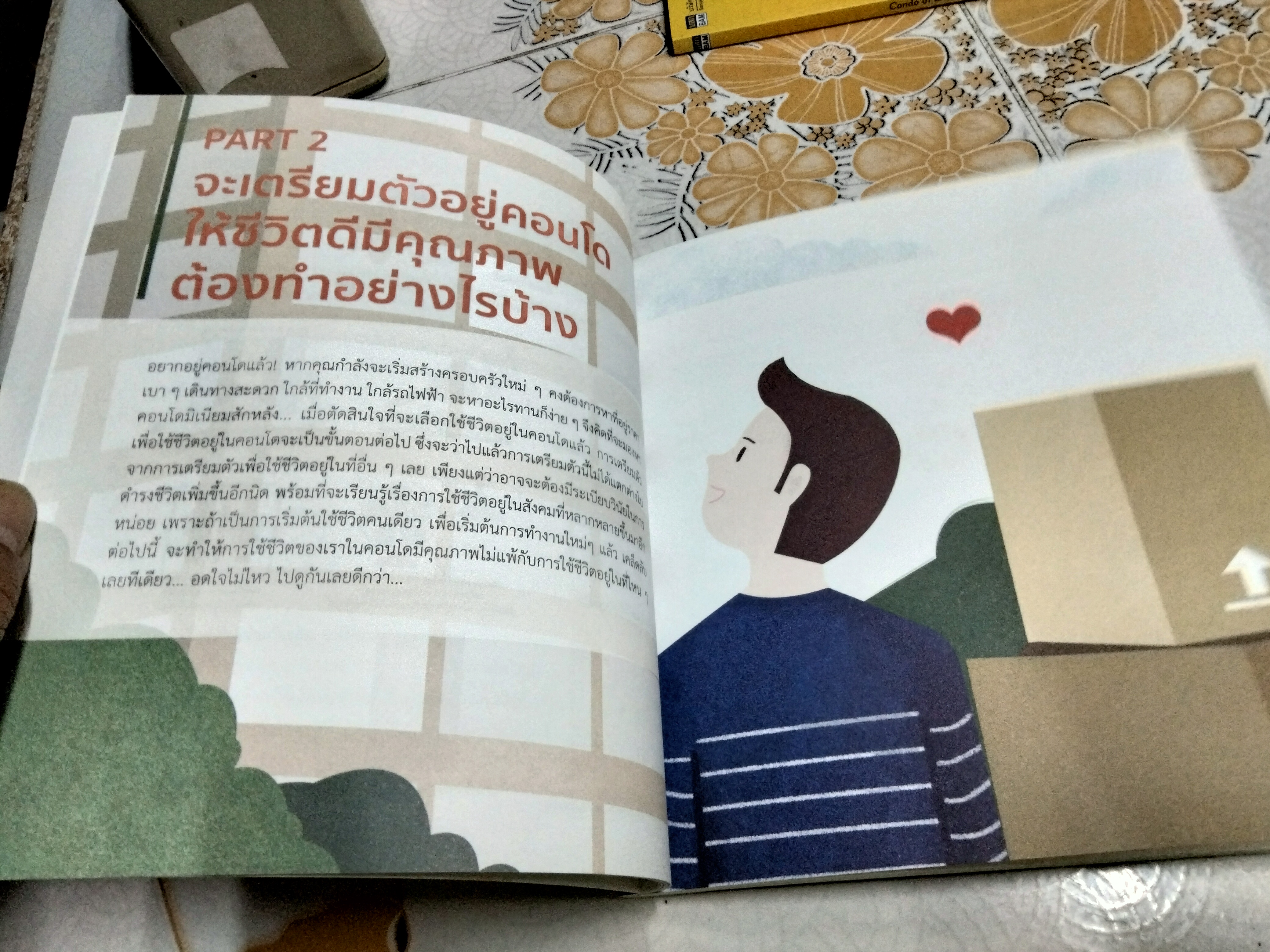 Condo of life คู่มือการใช้ชีวิตอย่างมี lifestyle จัดทำโดยบริษัทบริหารสินทรัพย์กรุงเทพฯพาณิชย์จำกัด, พ.ศ. 2559