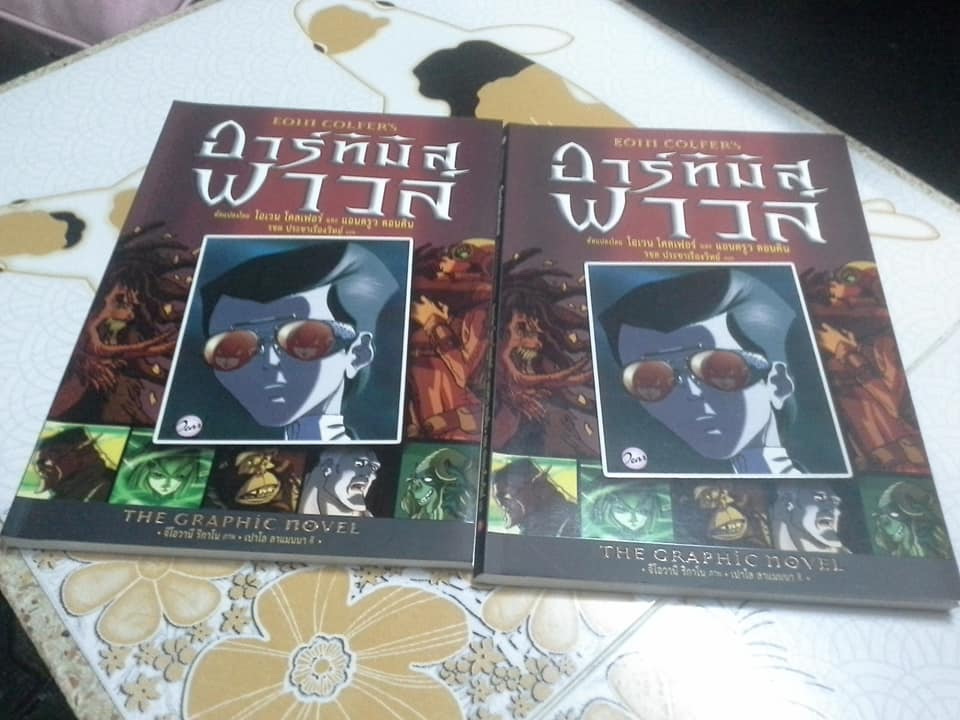 อาร์ทิมิส ฟาวล์ ฉบับการ์ตูน