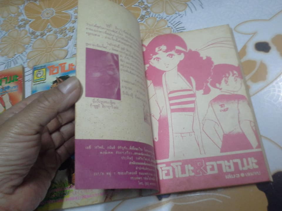 โอบะ & อายามะ ผลงานของ ยูซูกิ ฮิการุ (3 เล่มจบ) **สินค้าหมด**