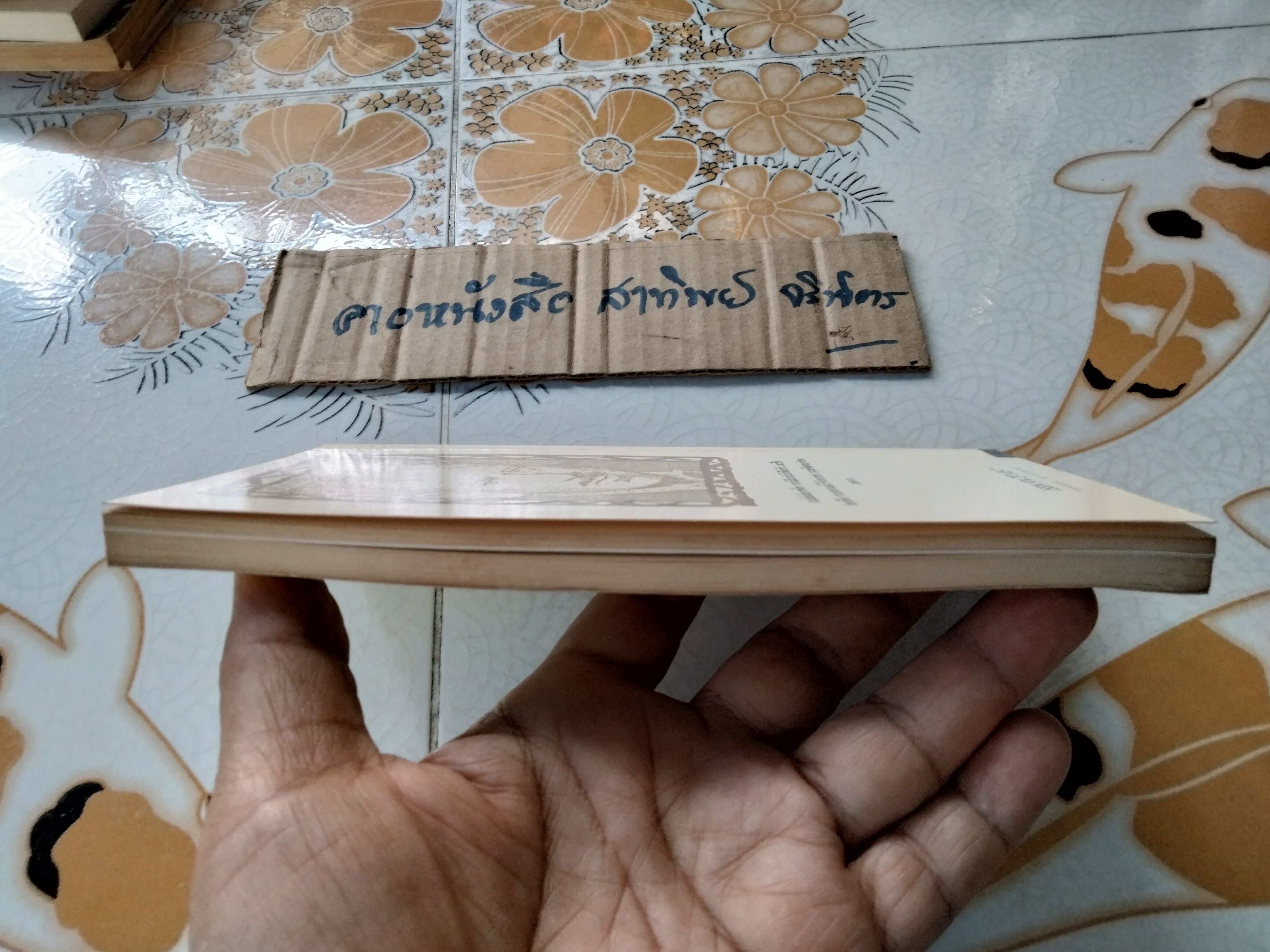 เพื่อนยาก OF MICE AND MEN - John Steinbeck เขียน . ประชา อัตตธร แปล