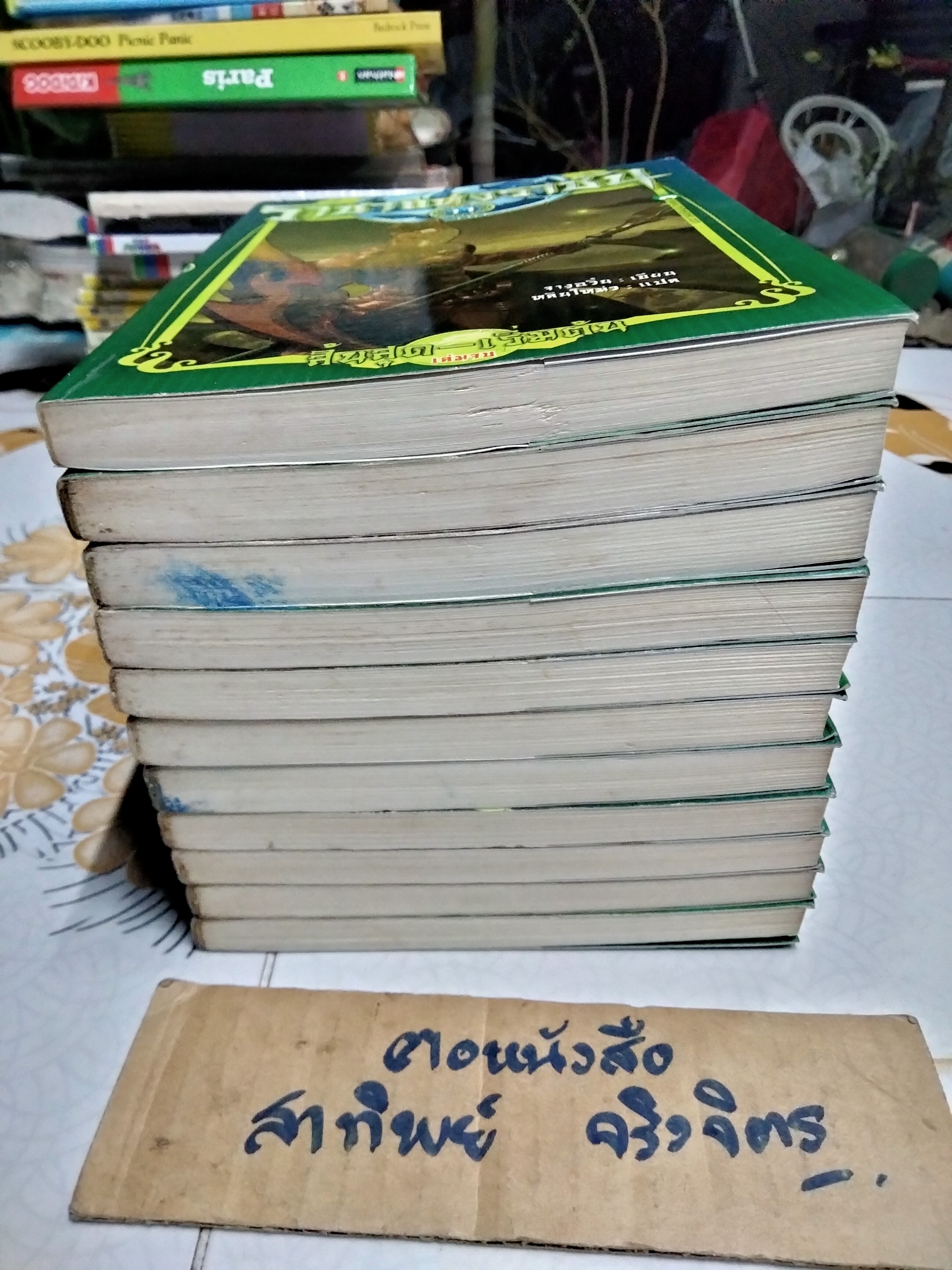 ราชาแห่งราชัน (11 เล่มจบ) จางอวิ๋น เขียน, หลินโหม่ว แปล