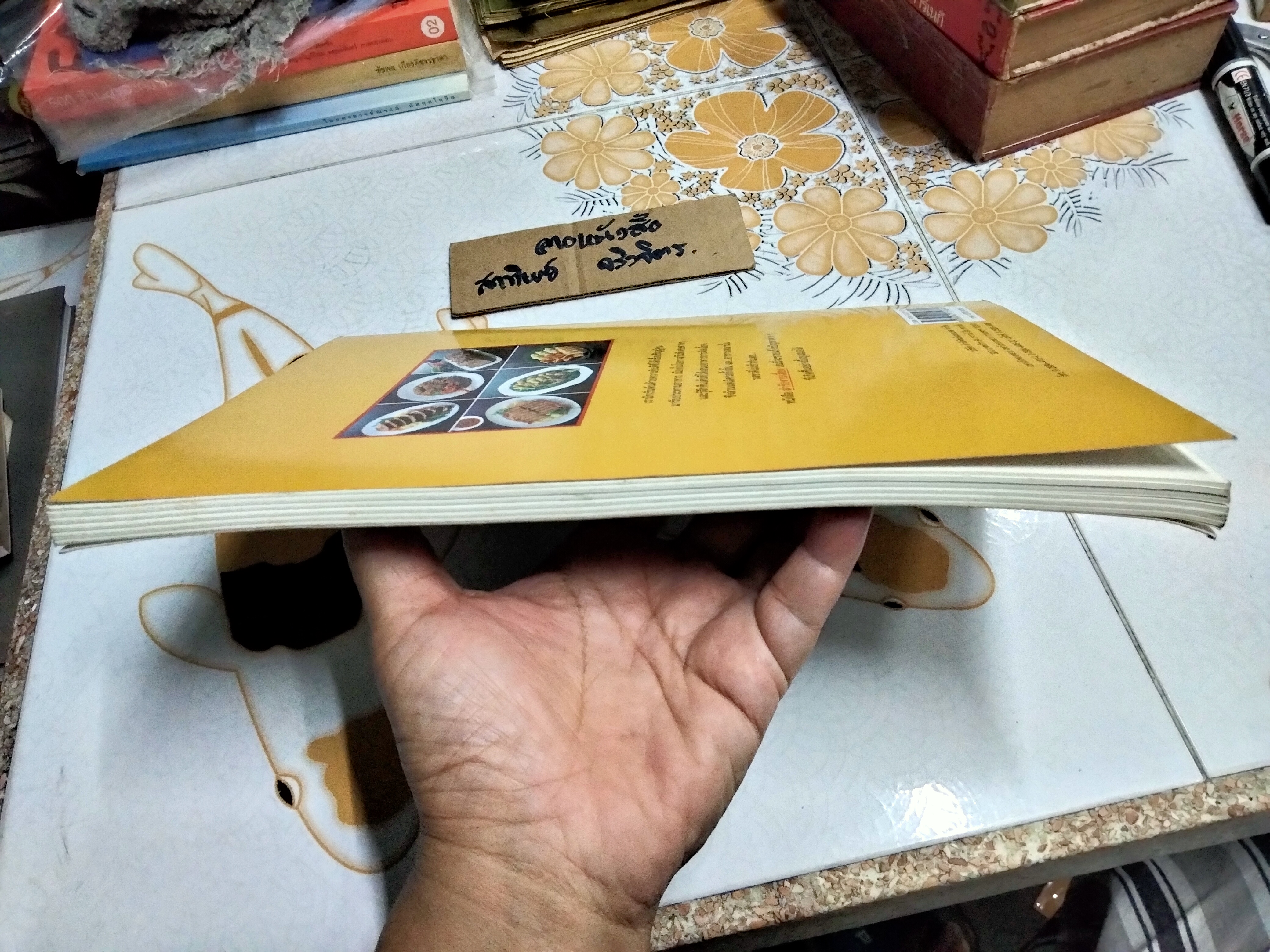 สำรับงานเลี้ยง (มื้อเย็น) หนังสือชุด อาหารเป็นสำรับ โดย ศรีสมร คงพันธุ์