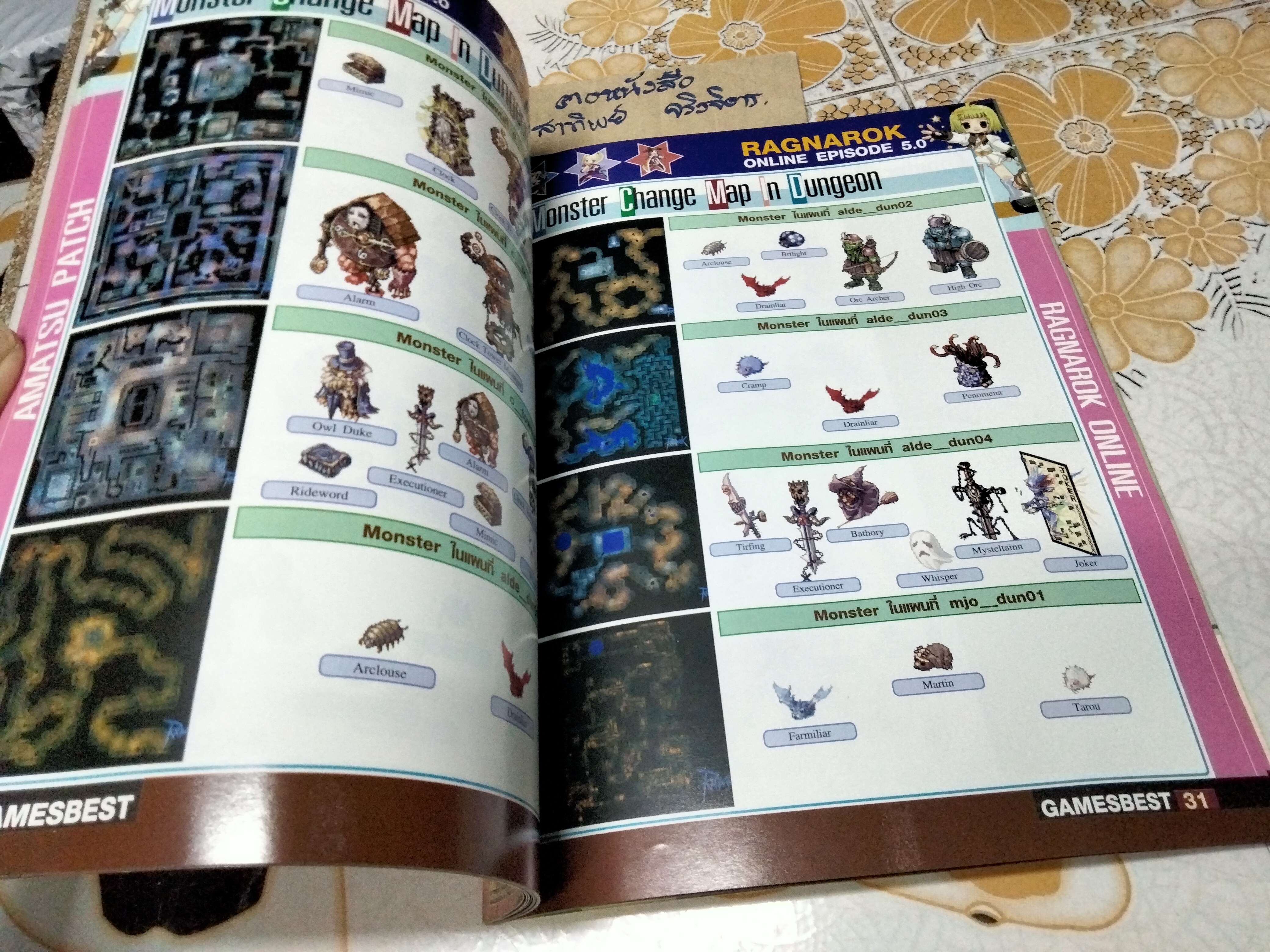 คู่มือ Ragnarok Online Amatsu - episode 5 , gamebest **สินค้าหมด**